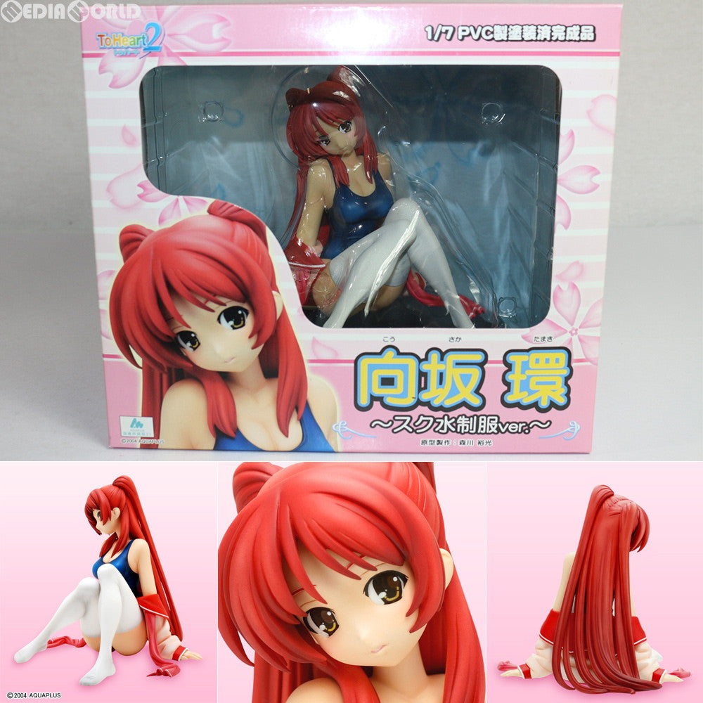 【中古即納】[FIG] 向坂環(こうさかたまき) ～スク水制服Ver.～ ToHeart2(トゥハート2) 1/7 完成品フィギュア グリフォンエンタープライズ(20120801)