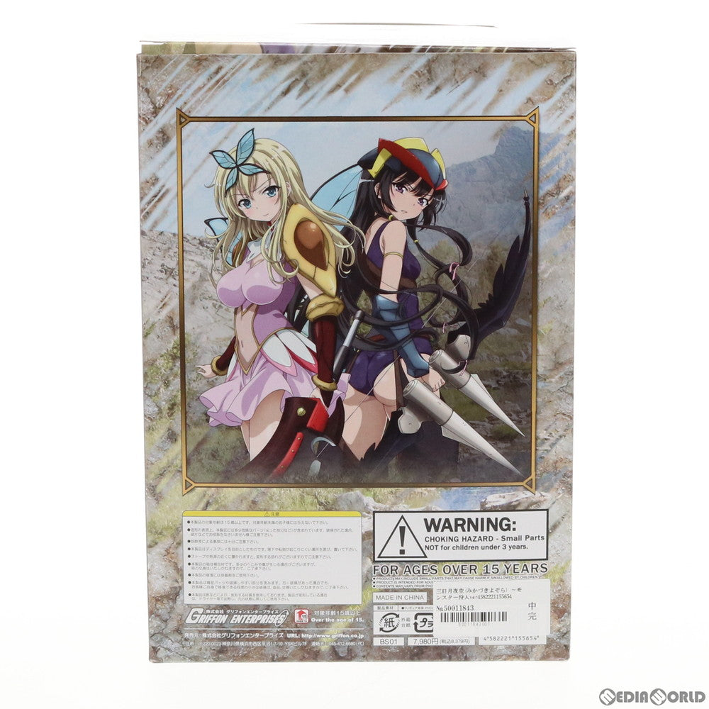 【中古即納】[FIG] 三日月夜空(みかづきよぞら) ～モンスター狩人ver.～ 僕は友達が少ない 1/8 完成品 フィギュア グリフォンエンタープライズ(20121101)