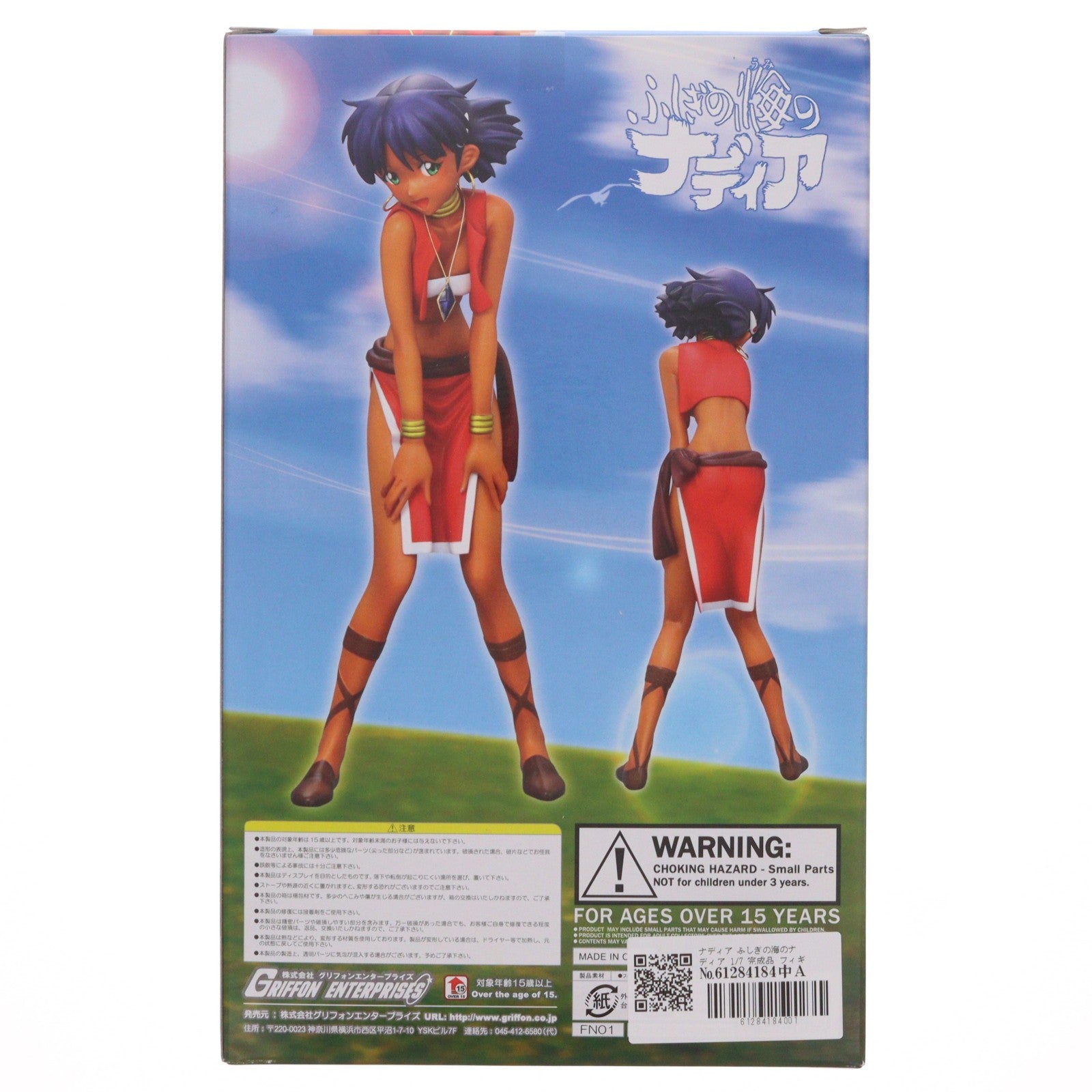 【中古即納】[FIG] ナディア ふしぎの海のナディア 1/7 完成品 フィギュア グリフォンエンタープライズ(20130330)
