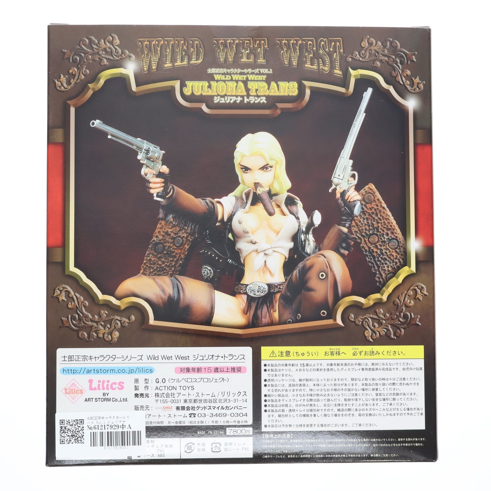 【中古即納】[FIG] 士郎正宗キャラクターシリーズ Vol.1 ジュリアナ トランス(JULIONA TRANS) Wild Wet West(ワイルドウェットウエスト) 1/6 フィギュア アートストーム(20090511)