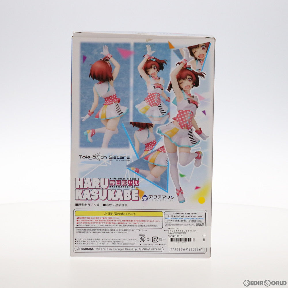 【中古即納】[FIG] 春日部ハル(かすかべはる) H-A-J-I-M-A-R-I-U-T-A-!! Ver. Tokyo 7th シスターズ 1/8 完成品 フィギュア アクアマリン(20170625)
