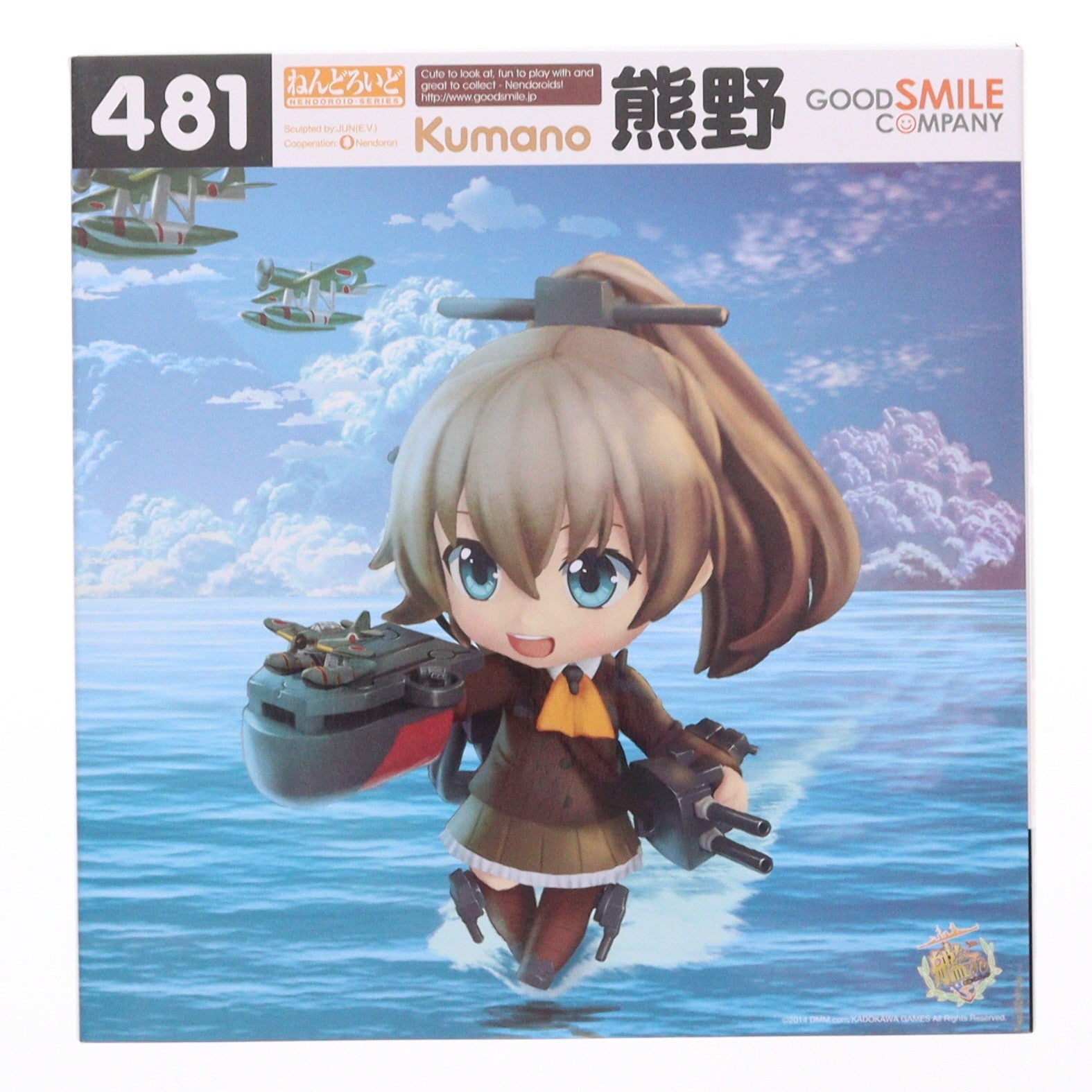 【中古即納】[FIG] GOODSMILE ONLINE SHOP限定特典付属 ねんどろいど 481 熊野(くまの) 艦隊これくしょん ‐艦これ‐ 完成品 可動フィギュア グッドスマイルカンパニー(20150429)