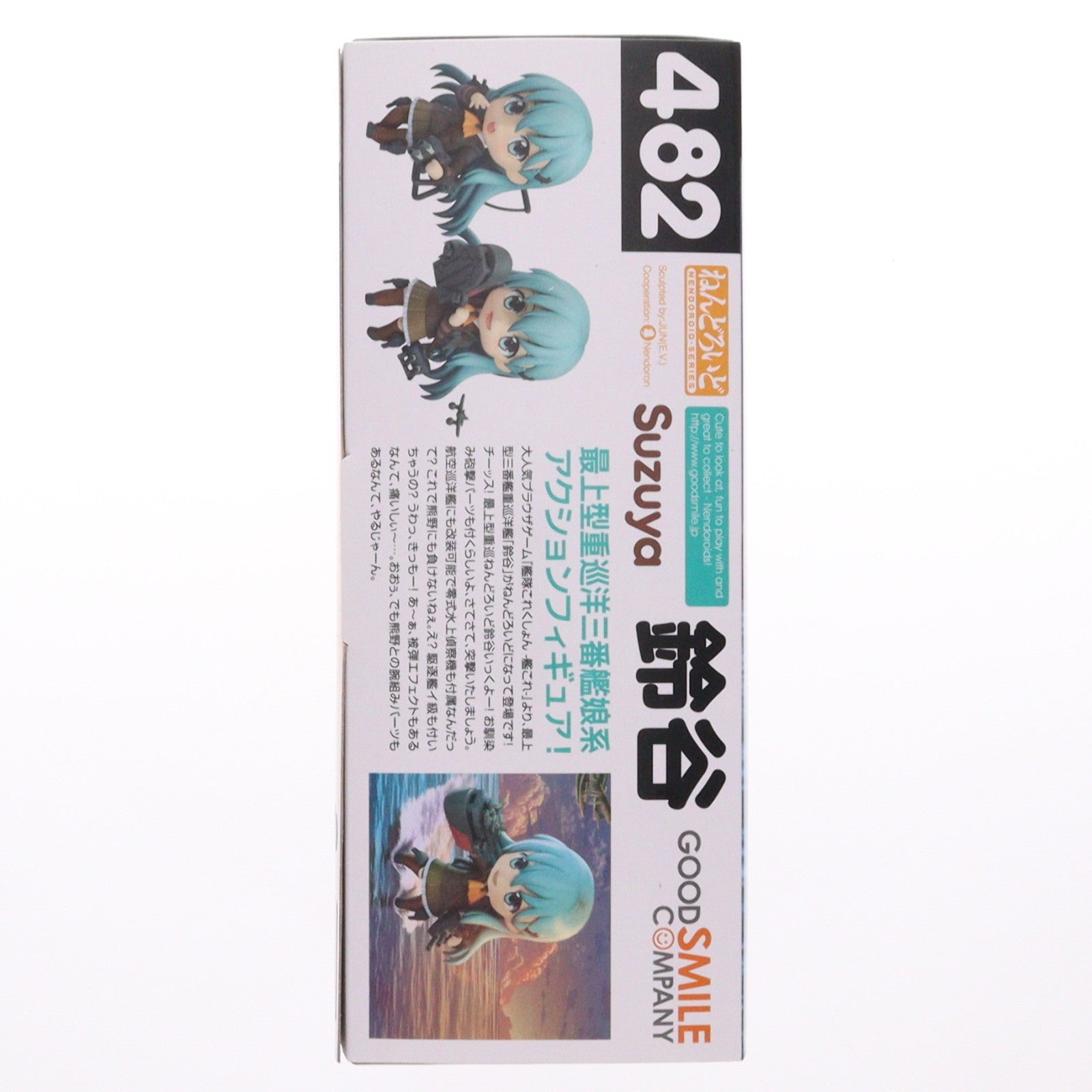 【中古即納】[FIG] GOODSMILE ONLINE SHOP限定特典付き ねんどろいど 482 鈴谷(すずや) 艦隊これくしょん -艦これ- 完成品 可動フィギュア グッドスマイルカンパニー(20150429)