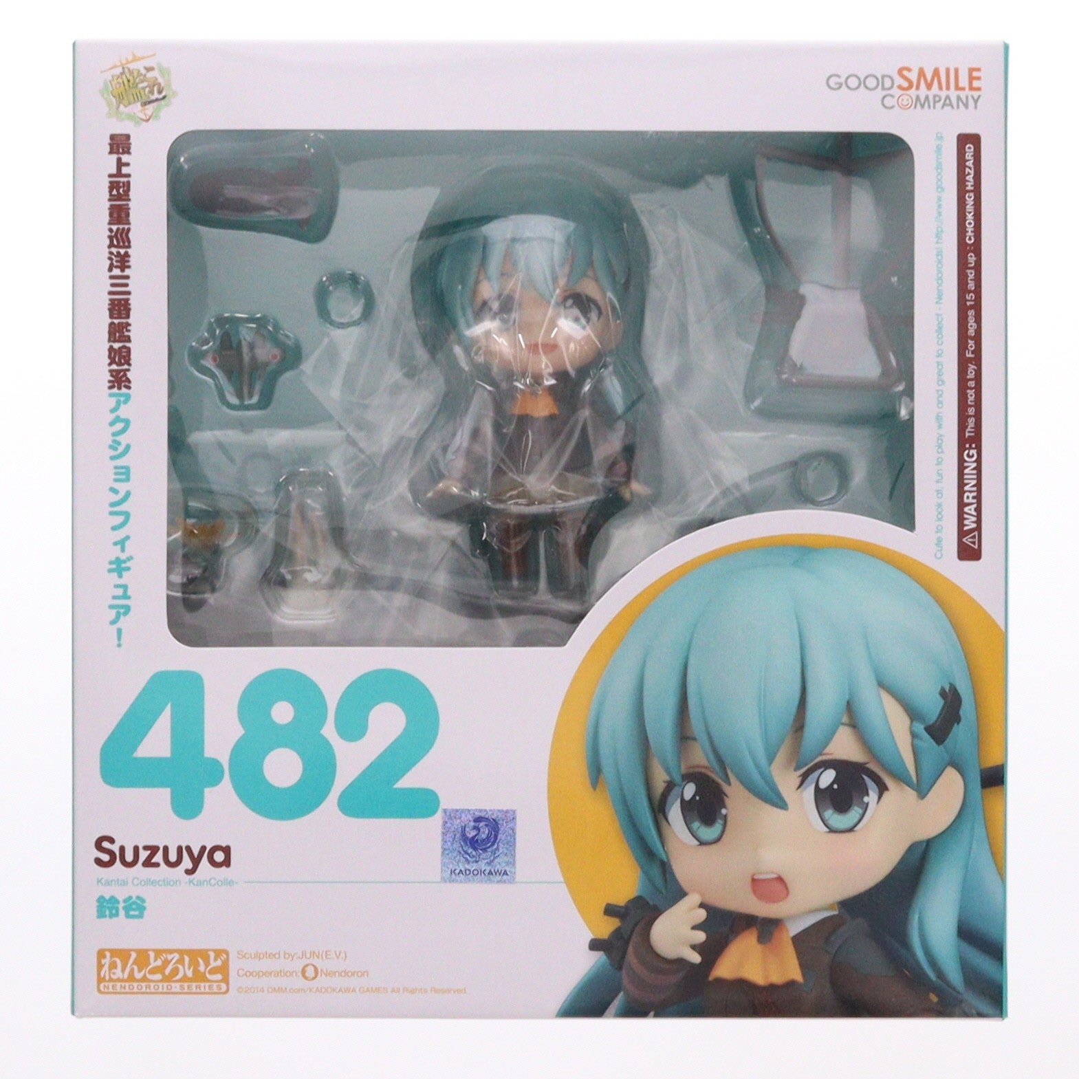 【中古即納】[FIG] GOODSMILE ONLINE SHOP限定特典付き ねんどろいど 482 鈴谷(すずや) 艦隊これくしょん -艦これ- 完成品 可動フィギュア グッドスマイルカンパニー(20150429)