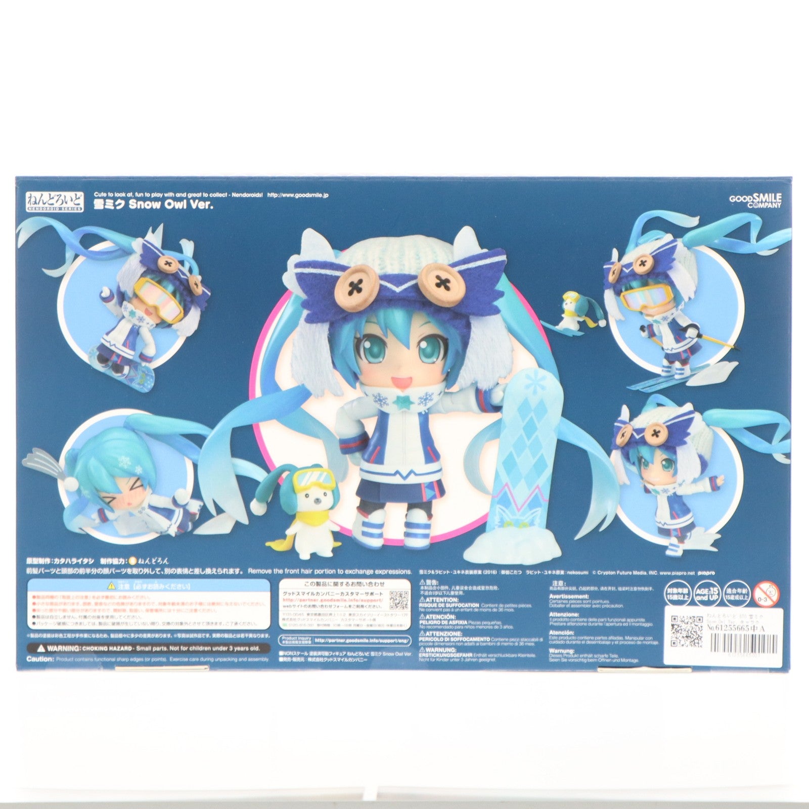 【中古即納】[FIG] ねんどろいど 570 雪ミク Snow Owl Ver. キャラクター・ボーカル・シリーズ01 初音ミク 完成品 可動フィギュア ワンダーフェスティバル2016冬&GOODSMILE ONLINE SHOP&第67回 さっぽろ雪まつり限定 グッドスマイルカンパニー(20160206)