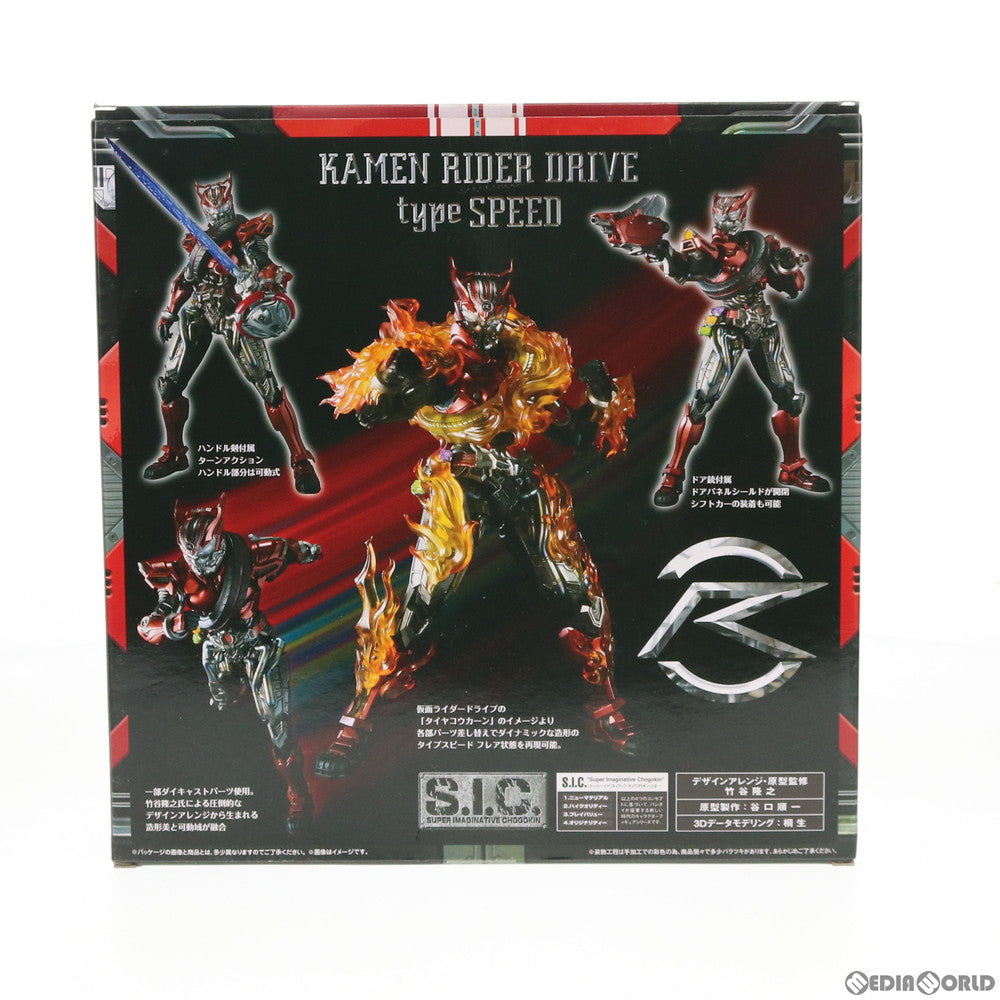 【中古即納】[FIG] S.I.C. VOL.73 仮面ライダードライブ タイプスピード 完成品 可動フィギュア バンダイ(20161229)