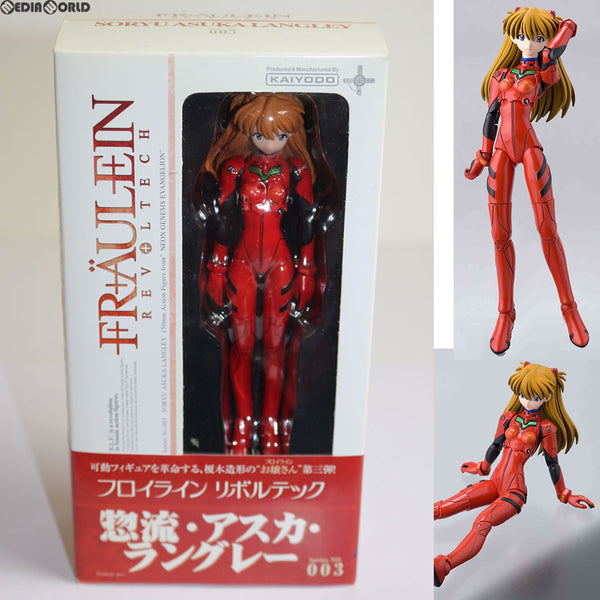 中古即納】[FIG]フロイラインリボルテック No.003 惣流・アスカ