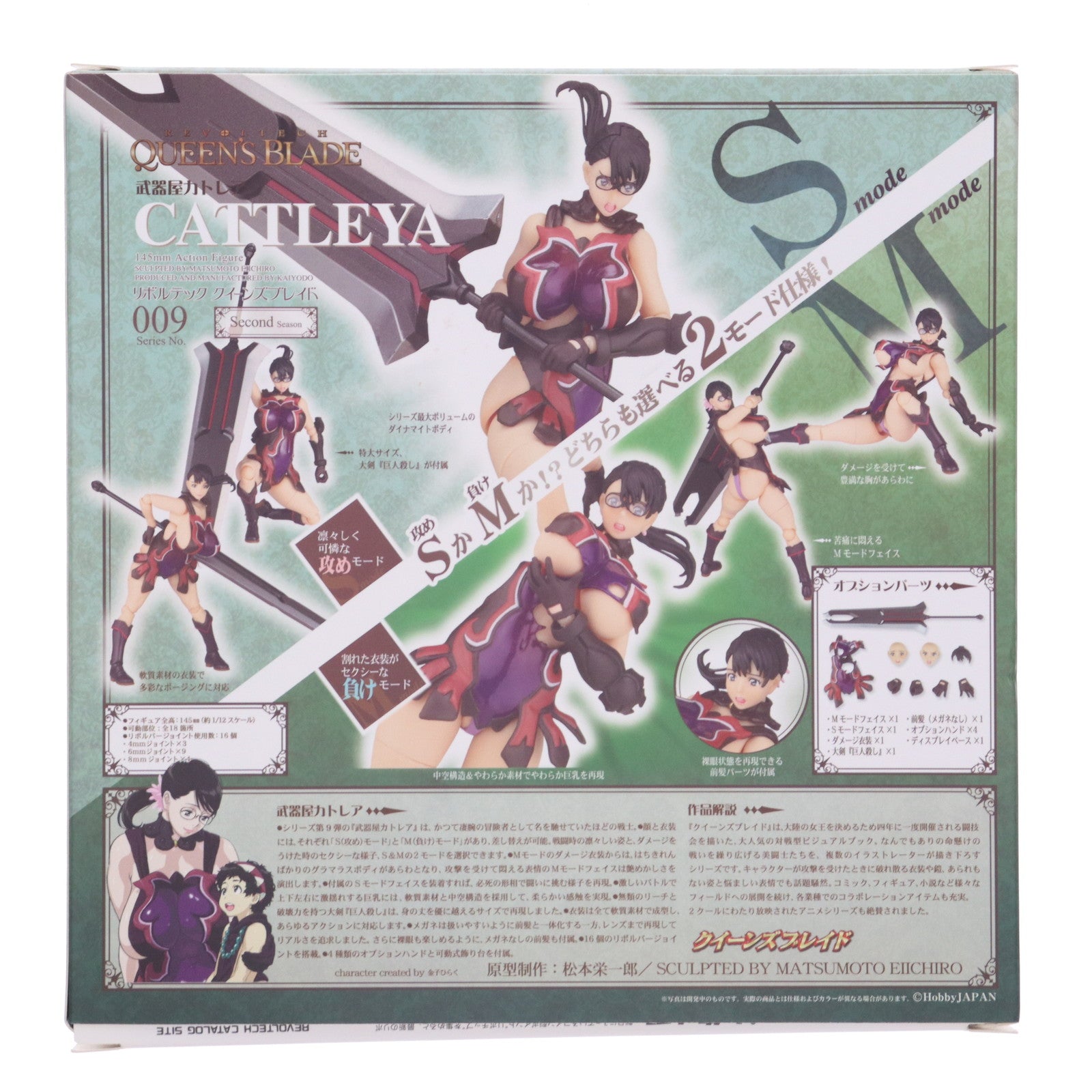 【中古即納】[FIG] リボルテッククイーンズブレイド No.009 武器屋カトレア クイーンズブレイド 1/12 完成品 フィギュア 海洋堂