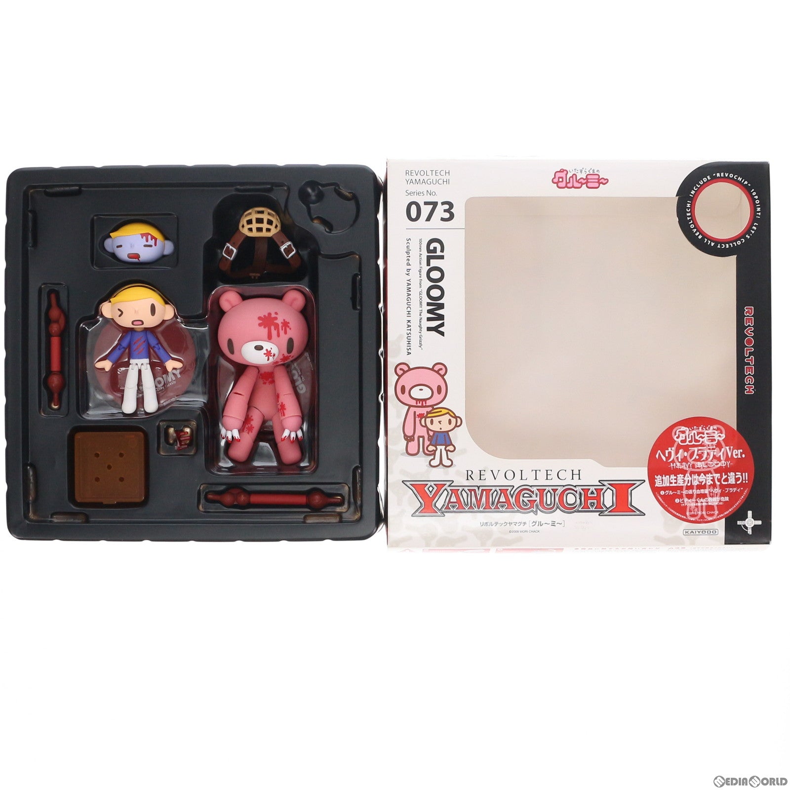 【中古即納】[FIG] リボルテックヤマグチ No.073EX グル～ミ～/ヘビーブラッディ いたずらぐまのグル～ミ～ 完成品 可動フィギュア 海洋堂(20101019)