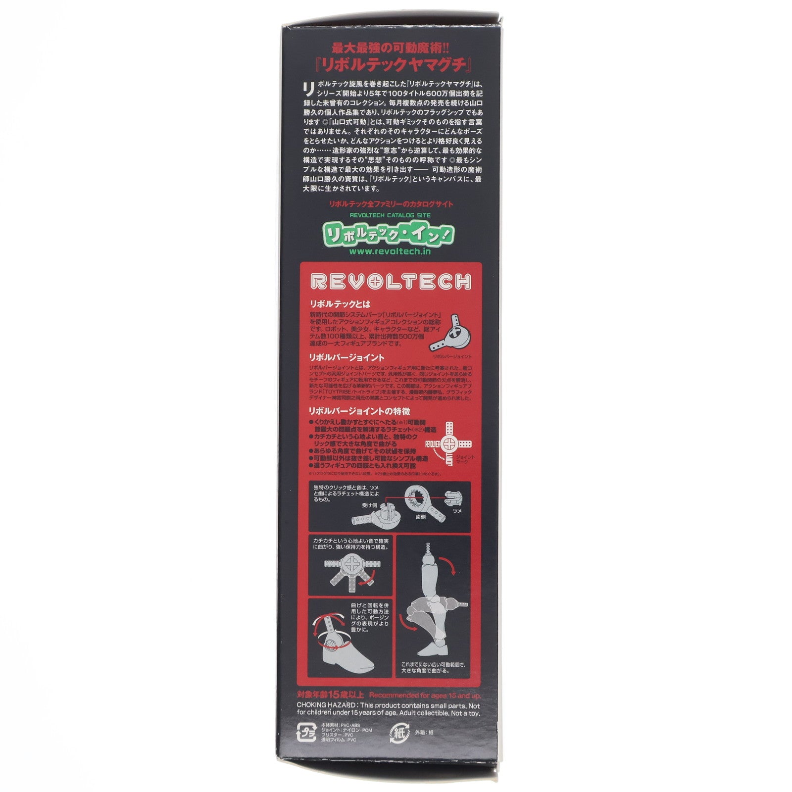 【中古即納】[FIG] リボルテックヤマグチ No.131 スネーク METAL GEAR SOLID PEACE WALKER(メタルギアソリッドピースウォーカー) 完成品 フィギュア 海洋堂(20130415)