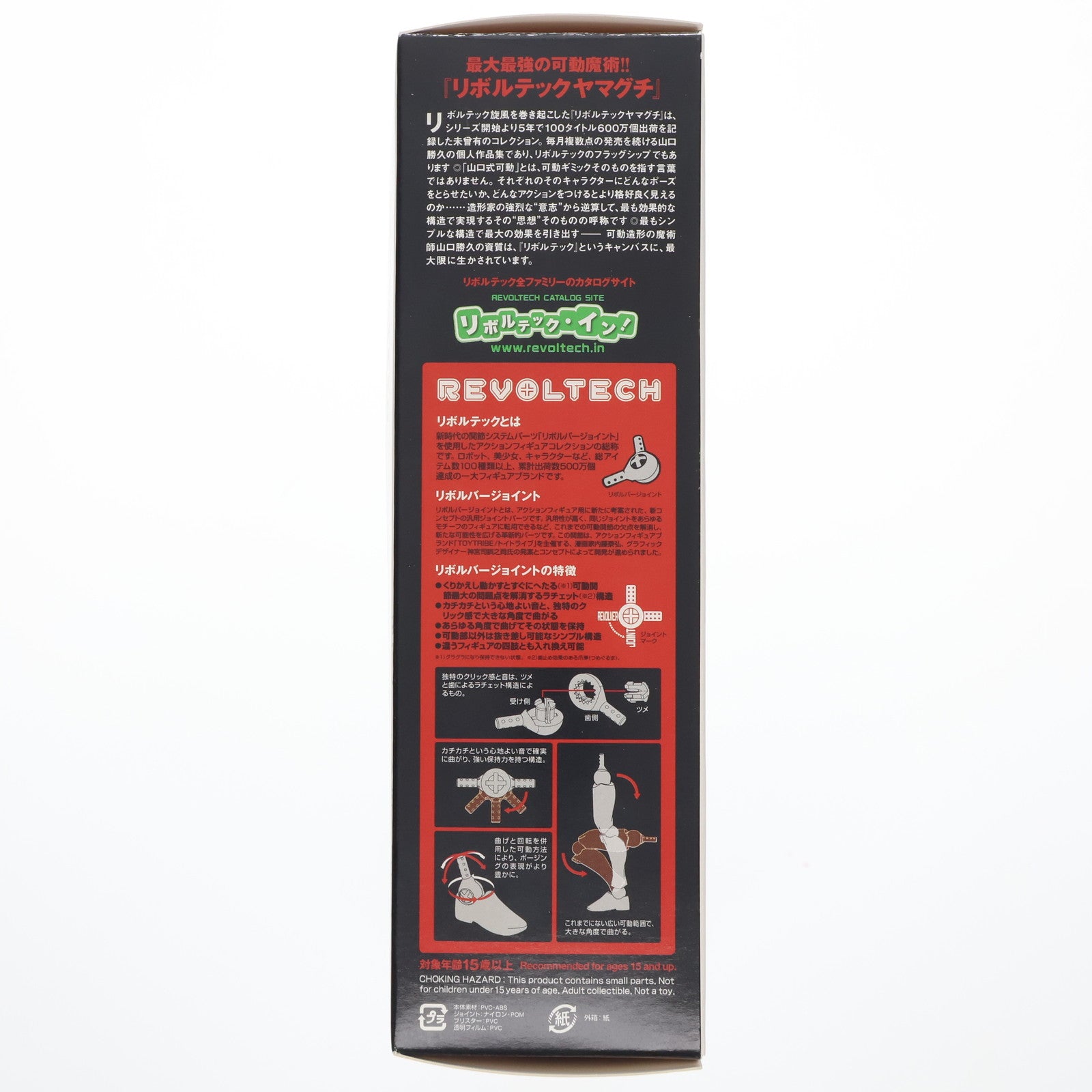 【中古即納】[FIG] (再販) リボルテックヤマグチ No.140 雷電 METAL GEAR RISING REVENGEANCE(メタルギアライジングリベンジェンス) フィギュア 海洋堂(20140731)