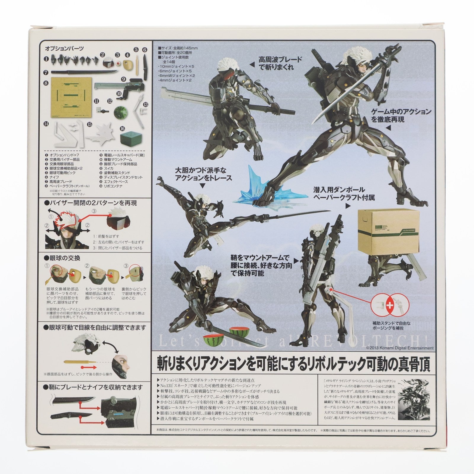 【中古即納】[FIG] (再販) リボルテックヤマグチ No.140 雷電 METAL GEAR RISING REVENGEANCE(メタルギアライジングリベンジェンス) フィギュア 海洋堂(20140731)