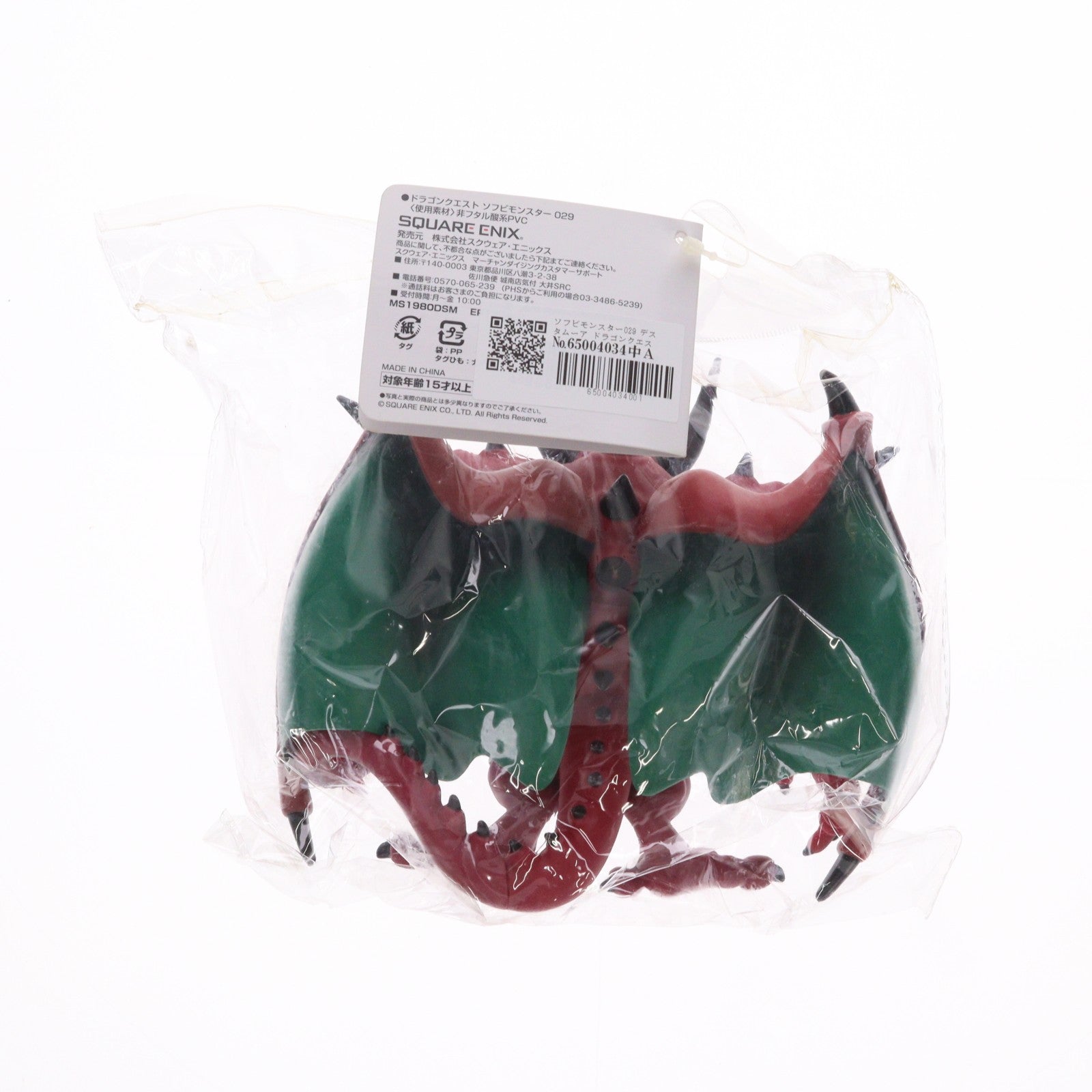 【中古即納】[SFT] デスタムーア ドラゴンクエスト ソフビモンスター029 完成品 ソフビフィギュア スクウェア・エニックス(20101126)