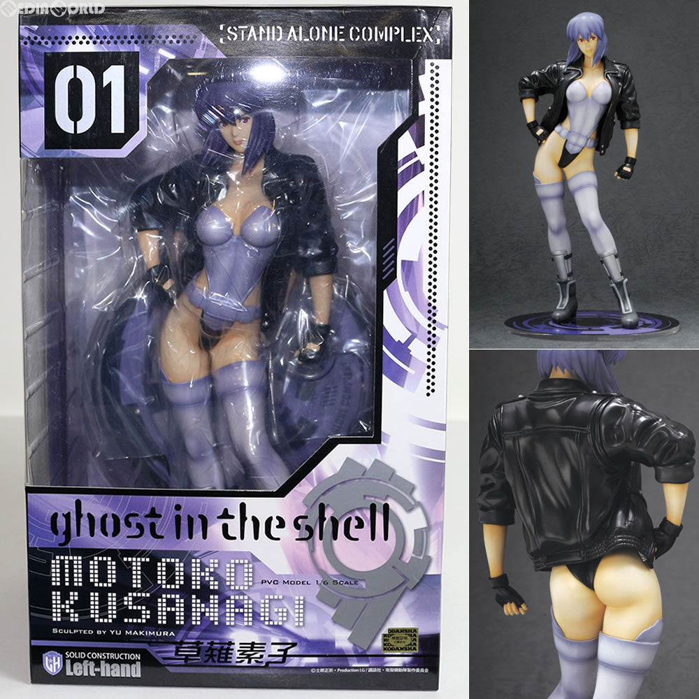 【中古即納】[FIG] 草薙素子(くさなぎもとこ) 攻殻機動隊 STAND ALONE COMPLEX 1/6 完成品 フィギュア レフトハンド(20110716)