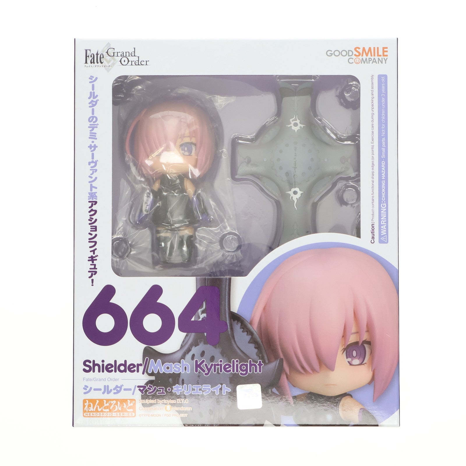 【新品即納】[FIG] (再販) ねんどろいど 664 シールダー/マシュ・キリエライト Fate/Grand Order(フェイト グランドオーダー) 完成品 フィギュア グッドスマイルカンパニー(20170728)