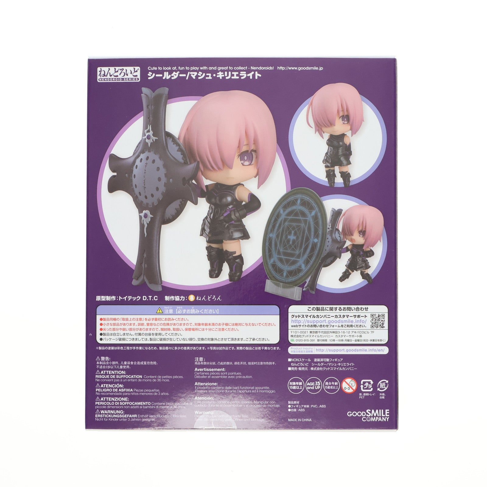 【新品即納】[FIG] (再販) ねんどろいど 664 シールダー/マシュ・キリエライト Fate/Grand Order(フェイト グランドオーダー) 完成品 フィギュア グッドスマイルカンパニー(20170728)
