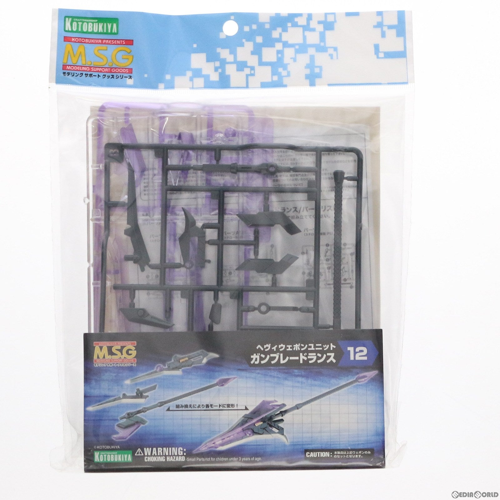 【中古即納】[PTM] M.S.G モデリングサポートグッズ ヘヴィウェポンユニット12 ガンブレードランス プラモデル(MH12) コトブキヤ(20170616)