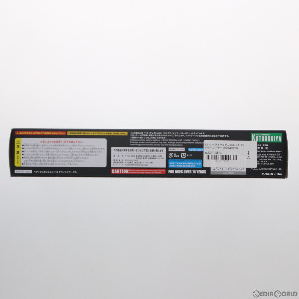 【中古即納】[PTM] (再販) M.S.G モデリングサポートグッズ モデリングサポートグッズ ヘヴィウェポンユニット13 グラインドサークル プラモデル(MH13) コトブキヤ(20170616)