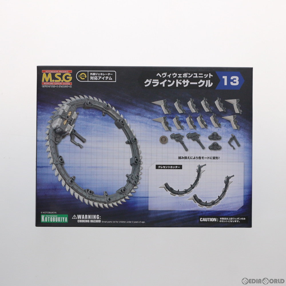 【新品】【お取り寄せ】[PTM] (再販) M.S.G モデリングサポートグッズ モデリングサポートグッズ ヘヴィウェポンユニット13 グラインドサークル プラモデル(MH13) コトブキヤ(20170616)