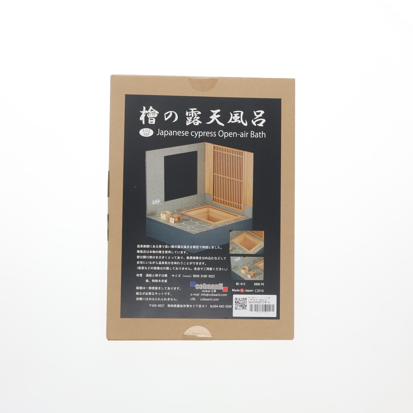 【中古即納】[FIG] 和の造作シリーズ 1/12 檜の露天風呂 木製組立キット(WZ-012) cobaanii mokei工房(20161021)