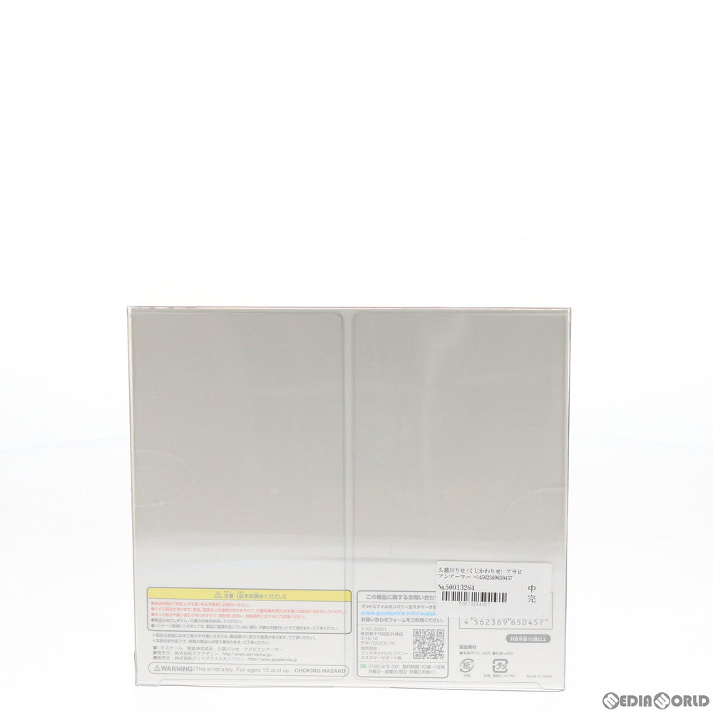 【中古即納】[FIG] 久慈川りせ(くじかわりせ) アラビアンアーマー ペルソナ4 ダンシング・オールナイト 1/8 完成品 フィギュア アクアマリン(20170531)
