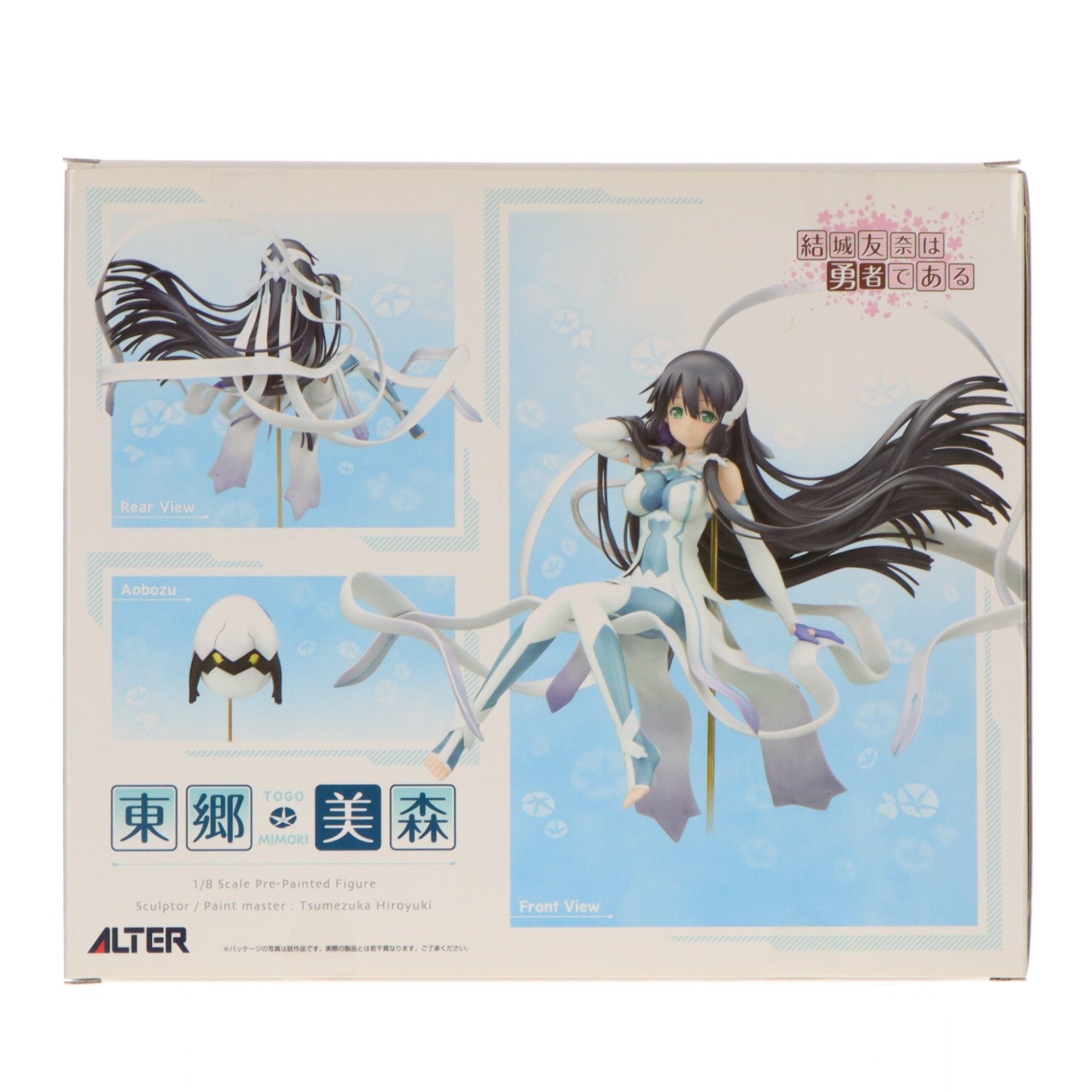 【中古即納】[FIG] 東郷美森(とうごうみもり) 結城友奈は勇者である 1/8 完成品 フィギュア アルター(20170611)