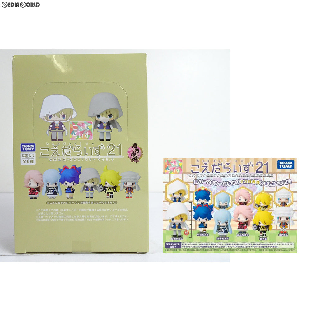 【中古即納】[FIG] (BOX)こえだらいず21 刀剣乱舞-ONLINE- vol.4 フィギュア(6個) タカラトミー(20170225)