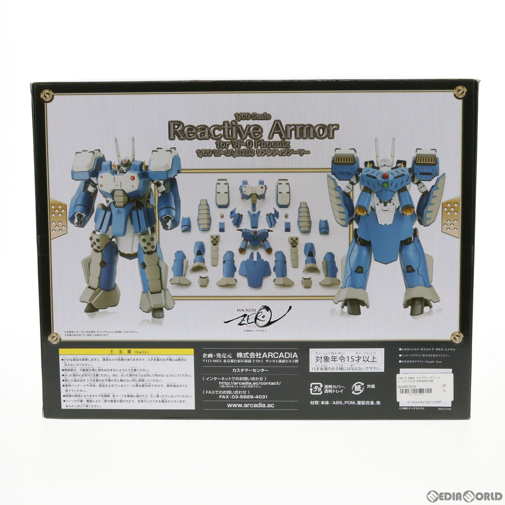 【中古即納】[TOY] 1/60 VF-0対応 リアクティブアーマー マクロスゼロ 完成トイ アルカディア(20170211)