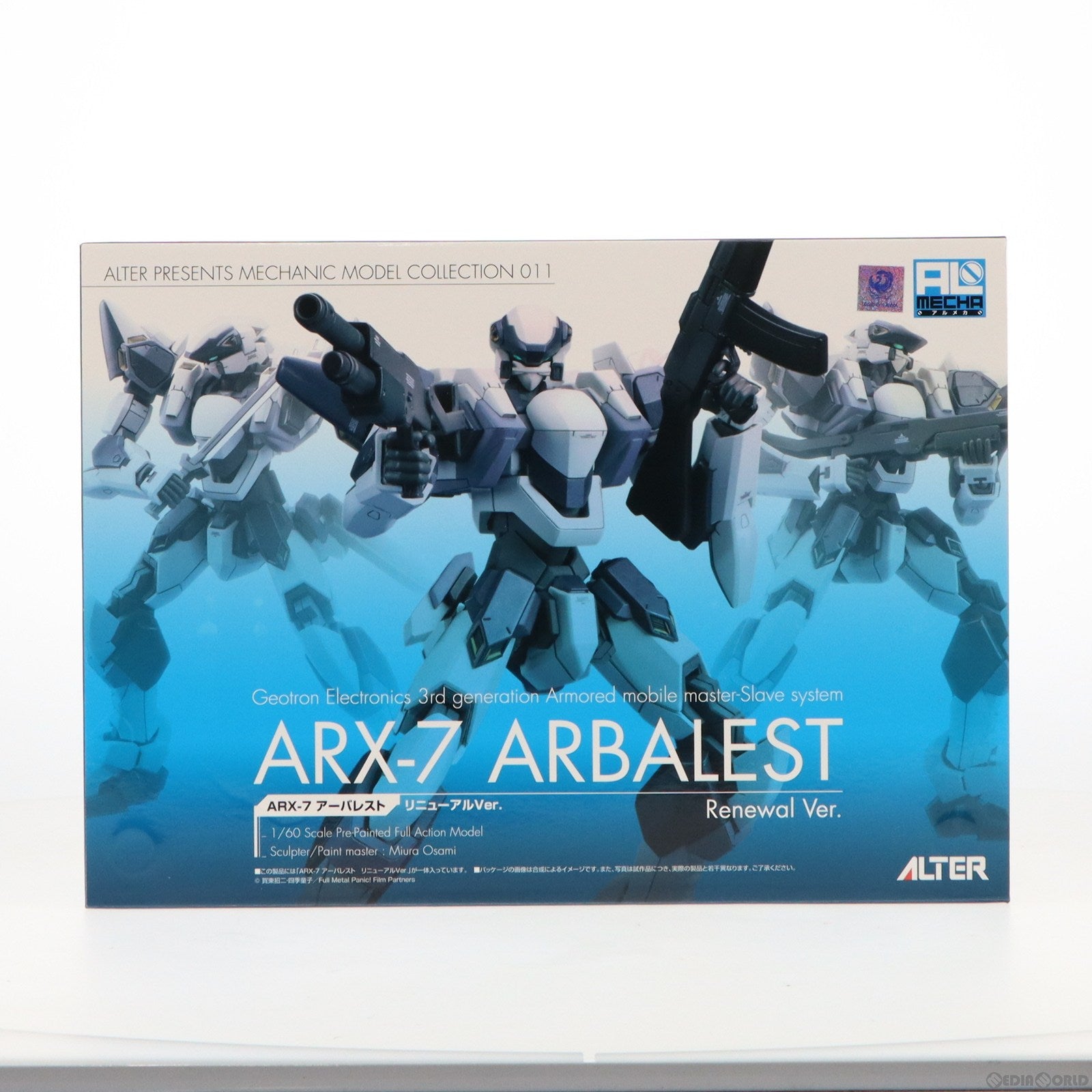 【中古即納】[FIG] アルメカ ARX-7 アーバレスト リニューアルVer. フルメタル・パニック! The Second Raid 1/60 完成品 フィギュア アルター(20170806)
