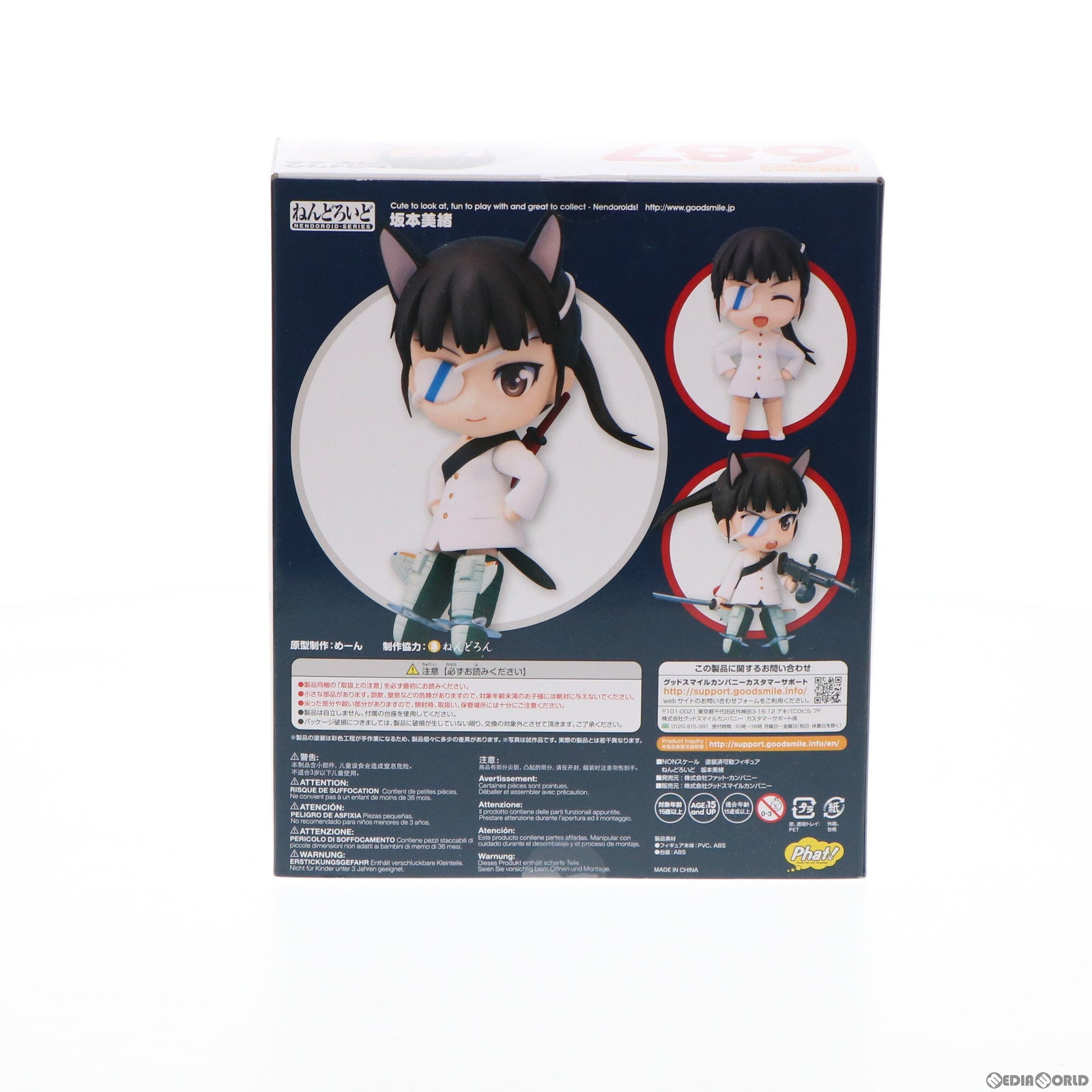 【中古即納】[FIG] ねんどろいど 687 坂本美緒(さかもとみお) ストライクウィッチーズ2 完成品 可動フィギュア Phat!(ファット・カンパニー)(20170629)