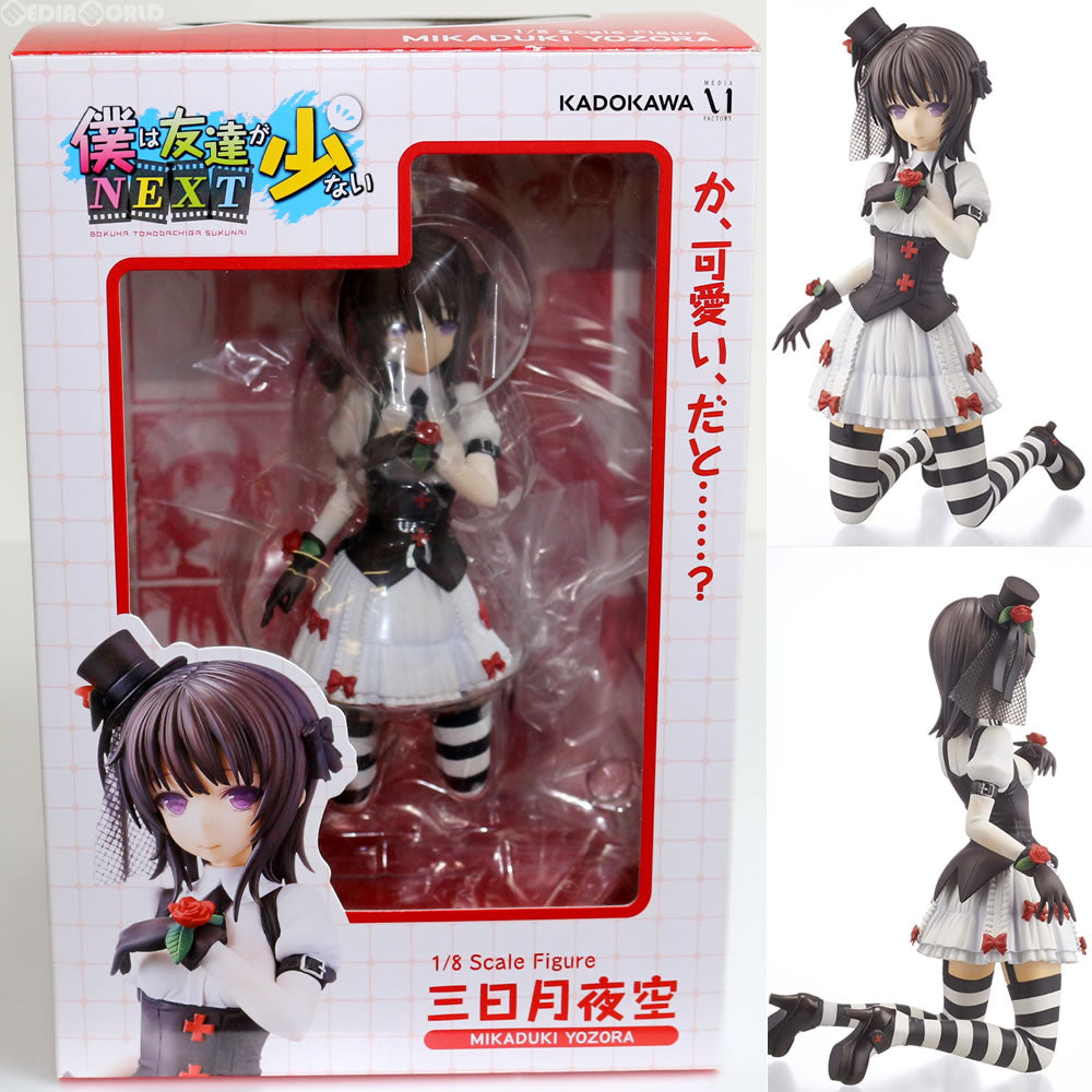 【中古即納】[FIG] 三日月夜空(みかづきよぞら) 僕は友達が少ないNEXT 1/8 完成品 フィギュア メディアファクトリー(20140131)