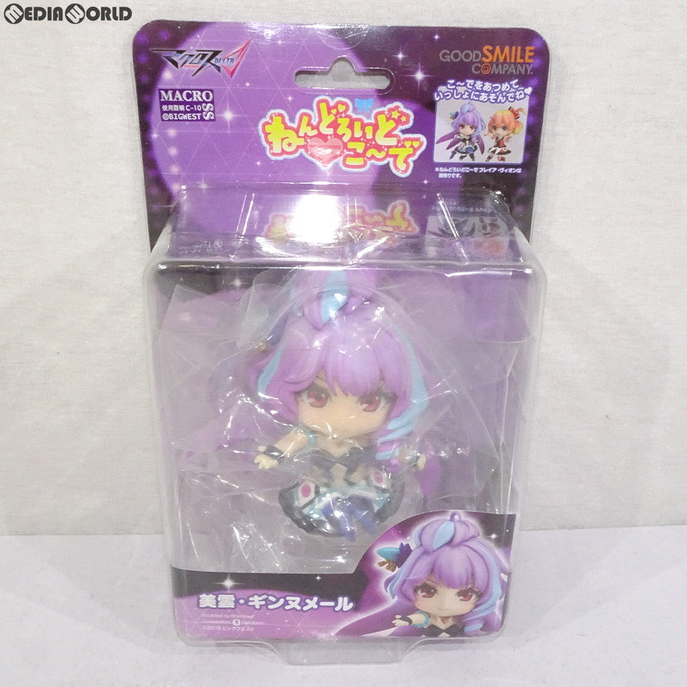 【中古即納】[FIG] ねんどろいどこ～で 美雲・ギンヌメール マクロスΔ(デルタ) 完成品 フィギュア グッドスマイルカンパニー(20170413)