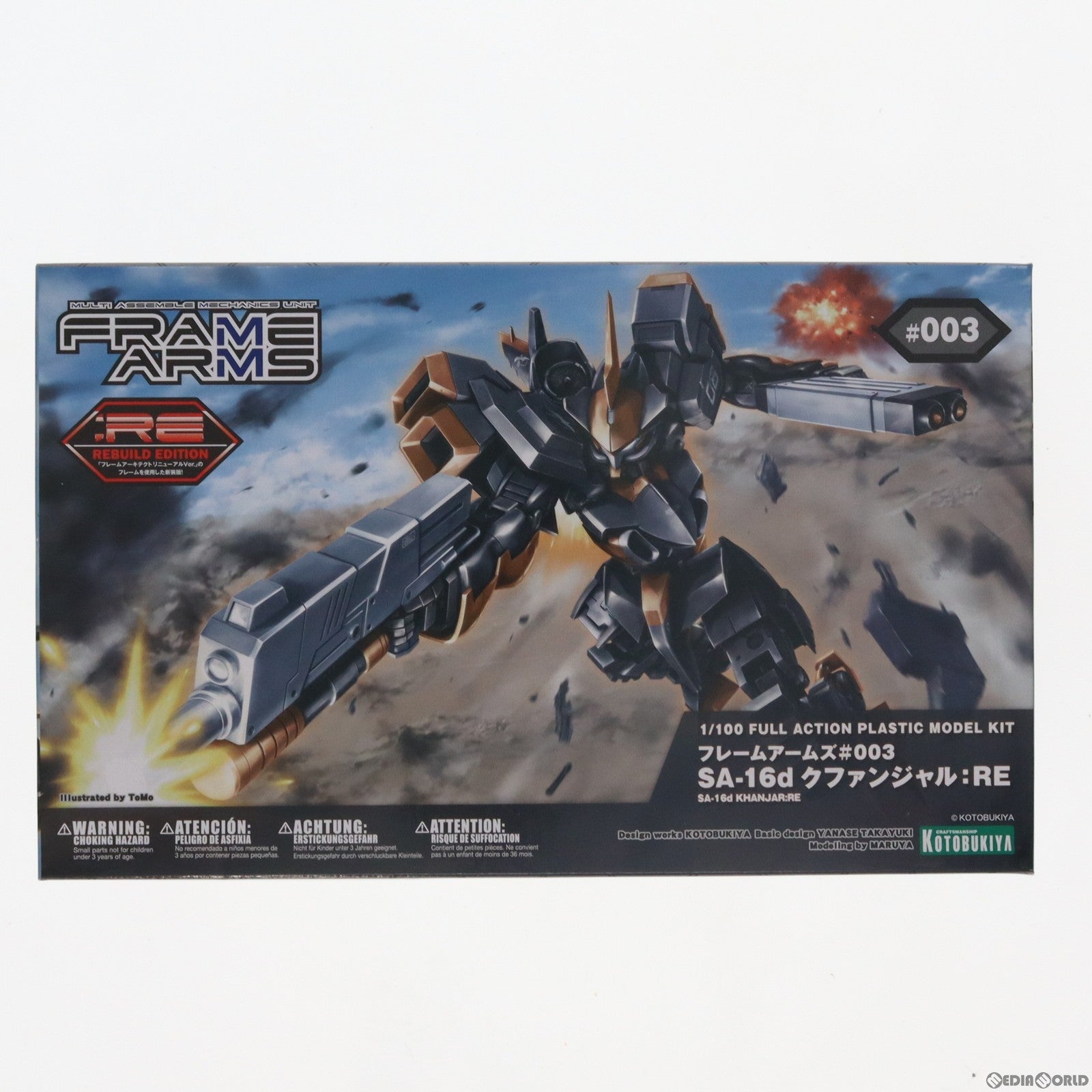 【中古即納】[PTM] フレームアームズ 1/100 SA-16d クファンジャル:RE プラモデル(FA078) コトブキヤ(20170428)