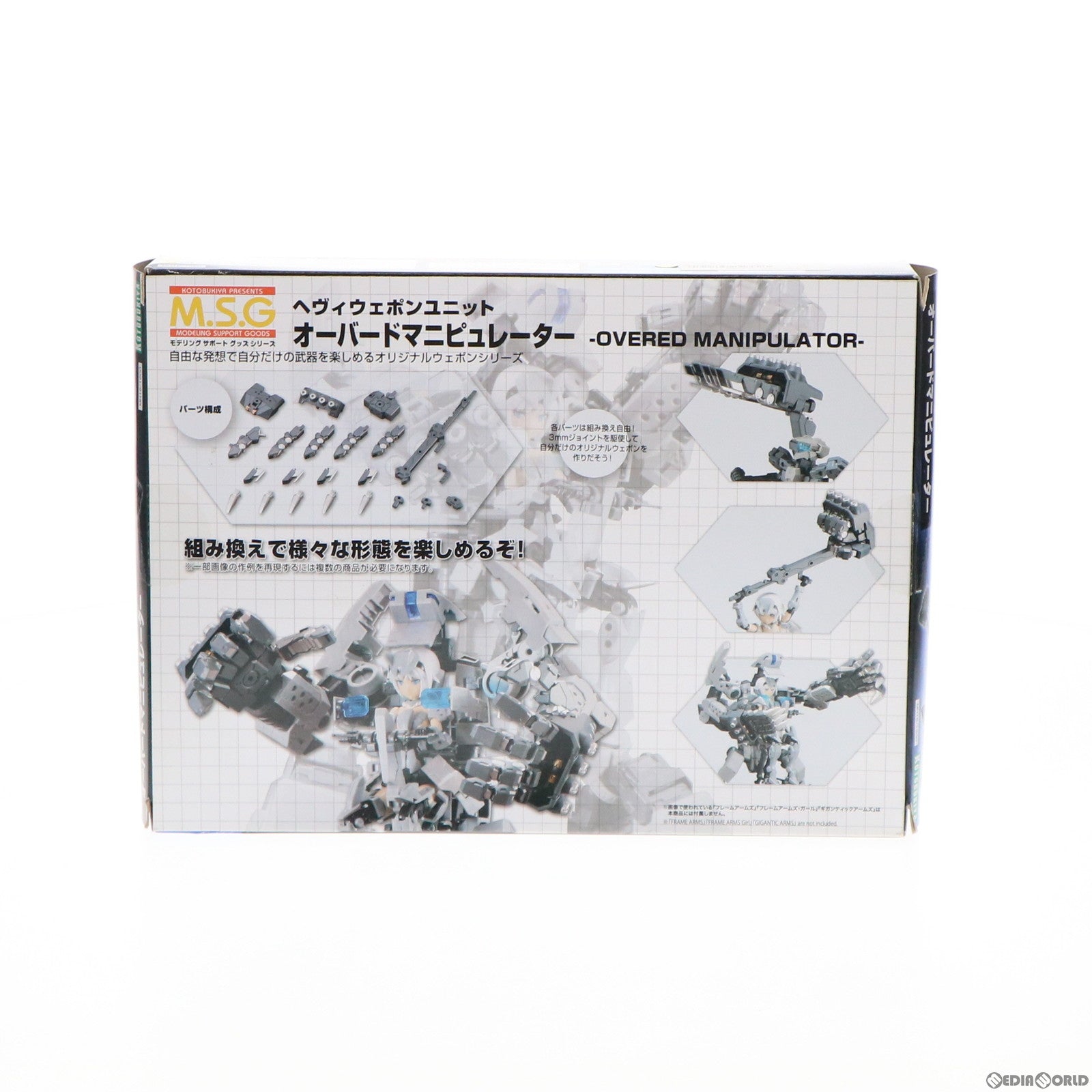 【中古即納】[PTM] M.S.G モデリングサポートグッズ ヘヴィウェポンユニット 16 オーバードマニピュレーター プラモデル用アクセサリ(MH16) コトブキヤ(20190731)