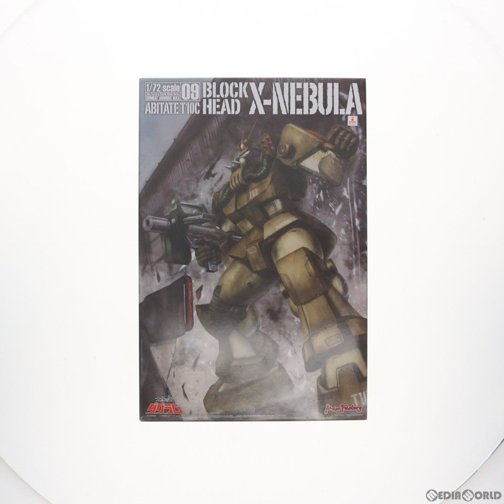 【中古即納】[PTM] COMBAT ARMORS MAX09 1/72 Scale アビテート T10C ブロックヘッド Xネブラ対応型 太陽の牙 ダグラム プラモデル マックスファクトリー(20170330)