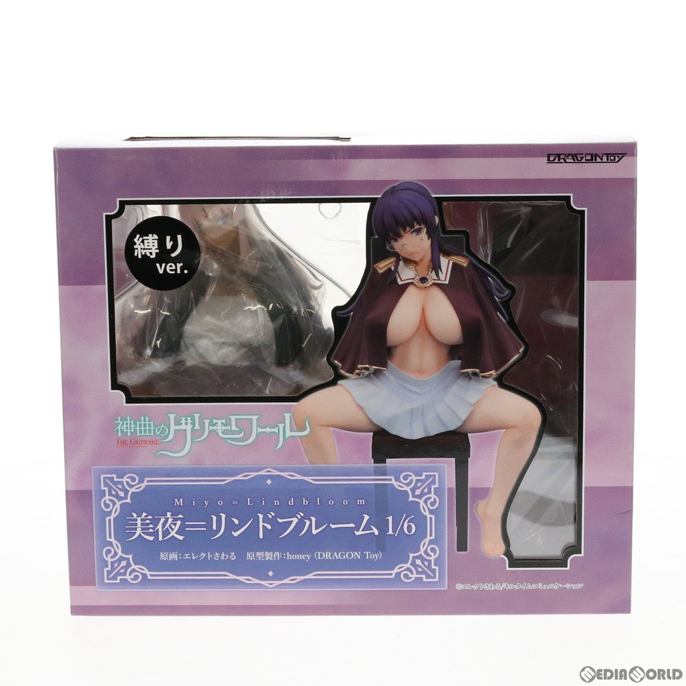 【中古即納】[FIG] 美夜=リンドブルーム 縛りver. 神曲のグリモワール 1/6 完成品 フィギュア DRAGONToy(ドラゴン・トイ)(20170415)