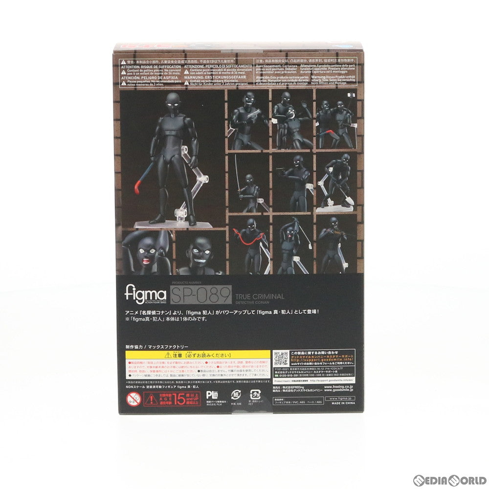 【中古即納】[FIG] figma(フィグマ) SP-089 真・犯人(しんはんにん) 名探偵コナン 完成品 可動フィギュア FREEing(フリーイング)(20200412)