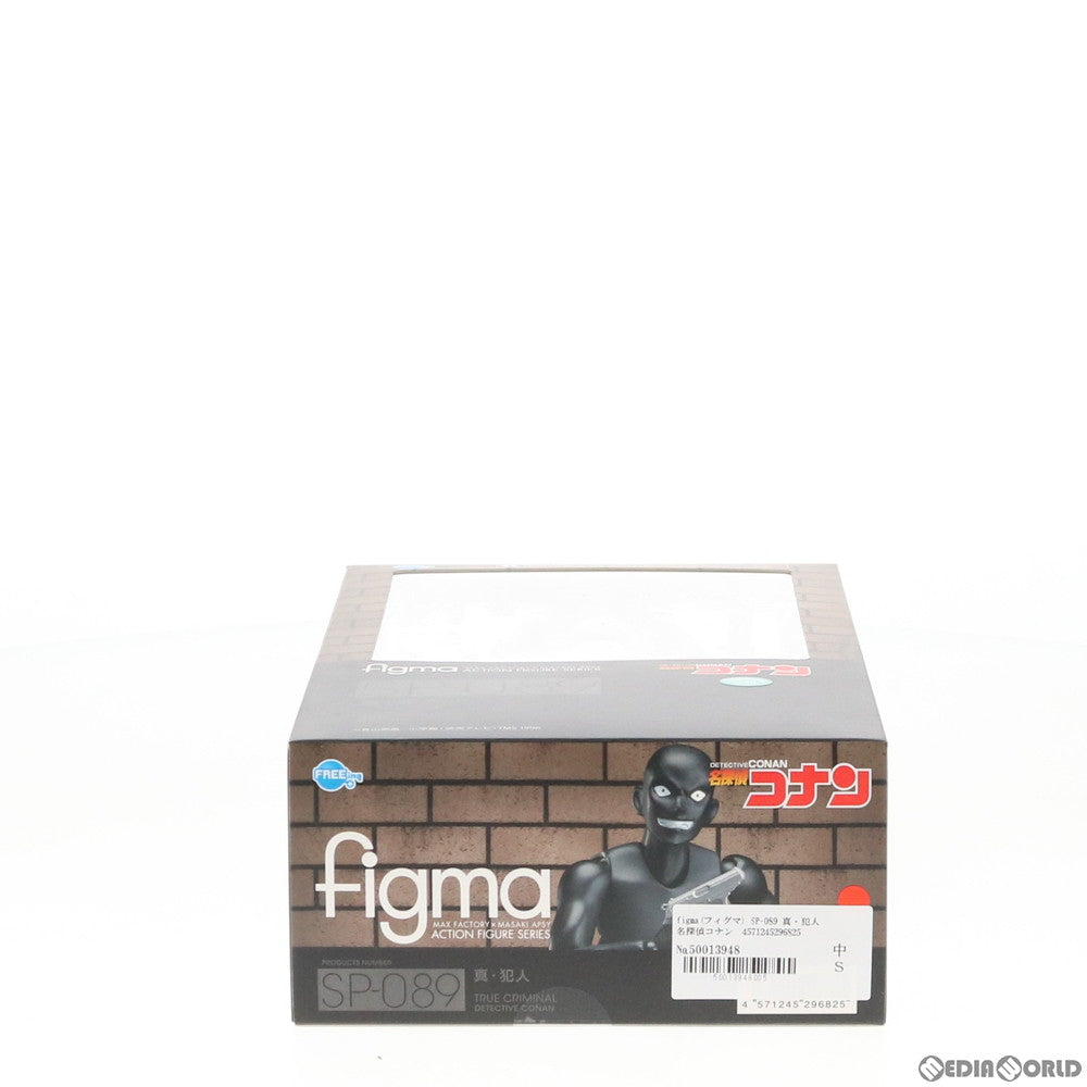 【中古即納】[FIG] figma(フィグマ) SP-089 真・犯人(しんはんにん) 名探偵コナン 完成品 可動フィギュア FREEing(フリーイング)(20200412)