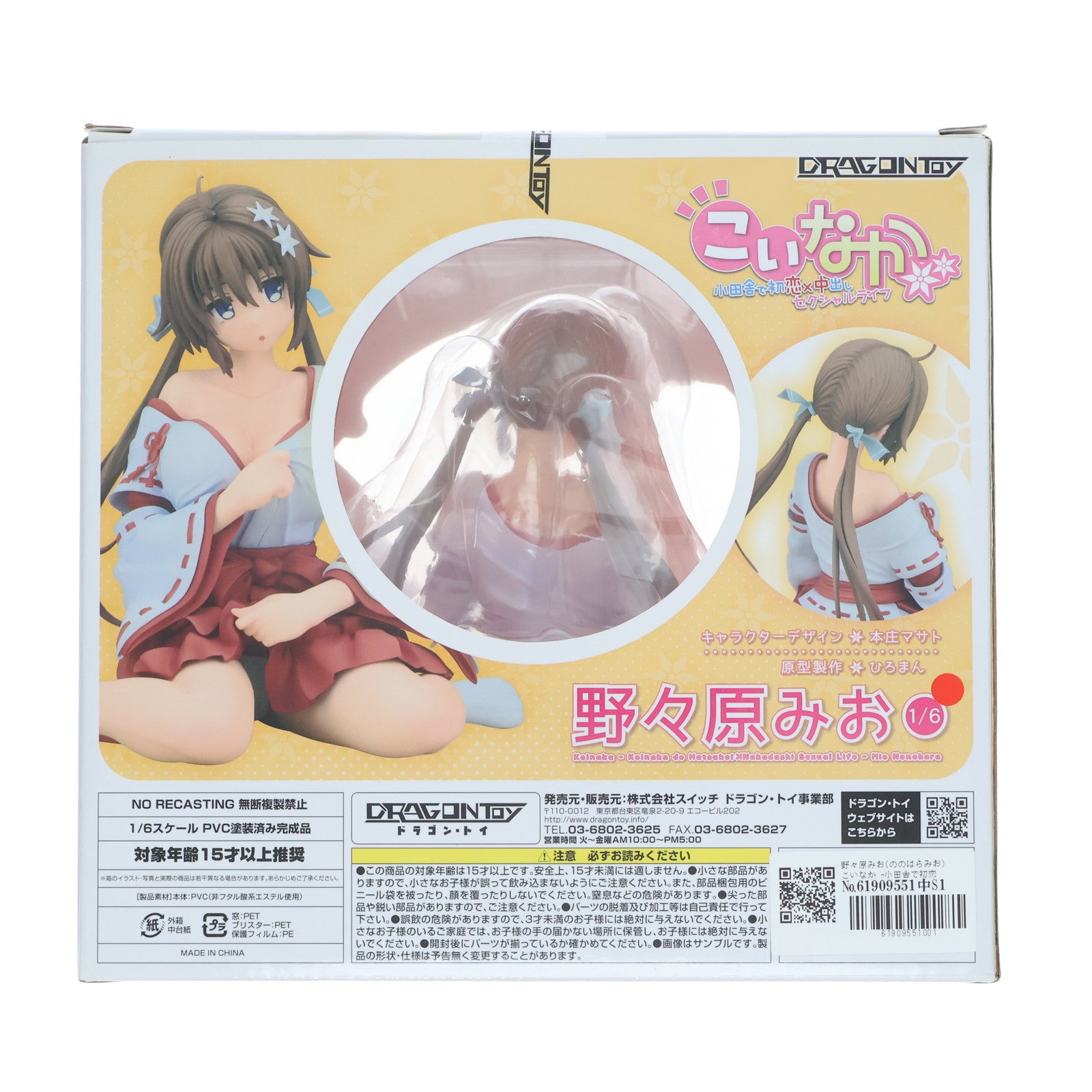 【中古即納】[FIG]野々原みお こいなか -小田舎で初恋×中出しセクシャルライフ- 1/6 完成品 フィギュア DRAGONToy(ドラゴン・トイ)(20170721)