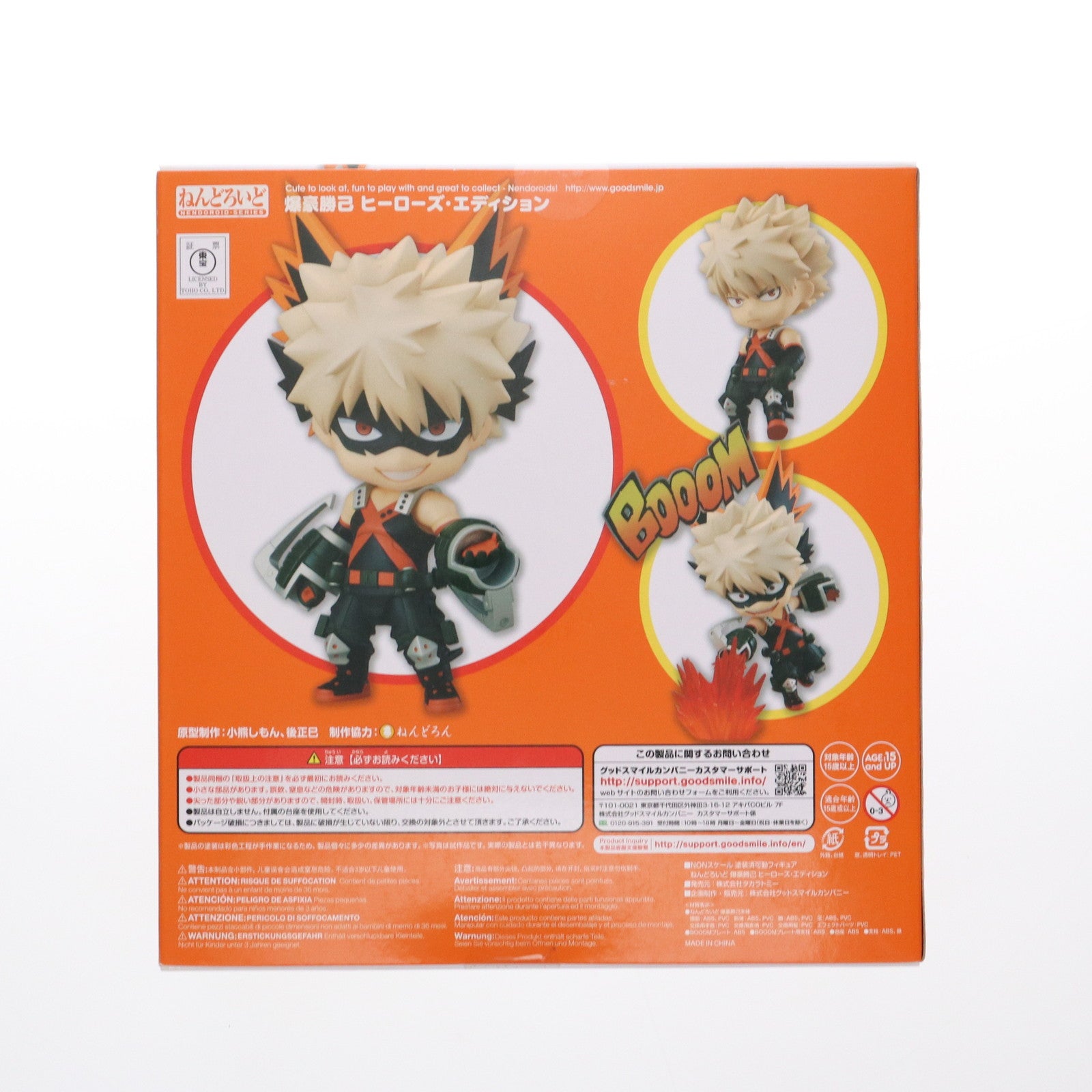 【中古即納】[FIG] ねんどろいど 705 爆豪勝己(ばくごうかつき) ヒーローズ・エディション 僕のヒーローアカデミア 完成品 可動フィギュア グッドスマイルカンパニー(20170629)