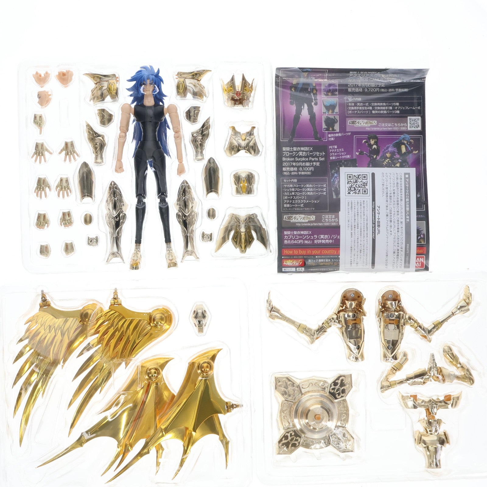 【中古即納】[FIG] 初期不良未対応(シンボルマーク蟹座) 聖闘士聖衣神話EX ジェミニサガ(神聖衣) サガサーガプレミアムセット 聖闘士星矢 黄金魂 -soul of gold- 完成品 可動フィギュア バンダイ(20170520)