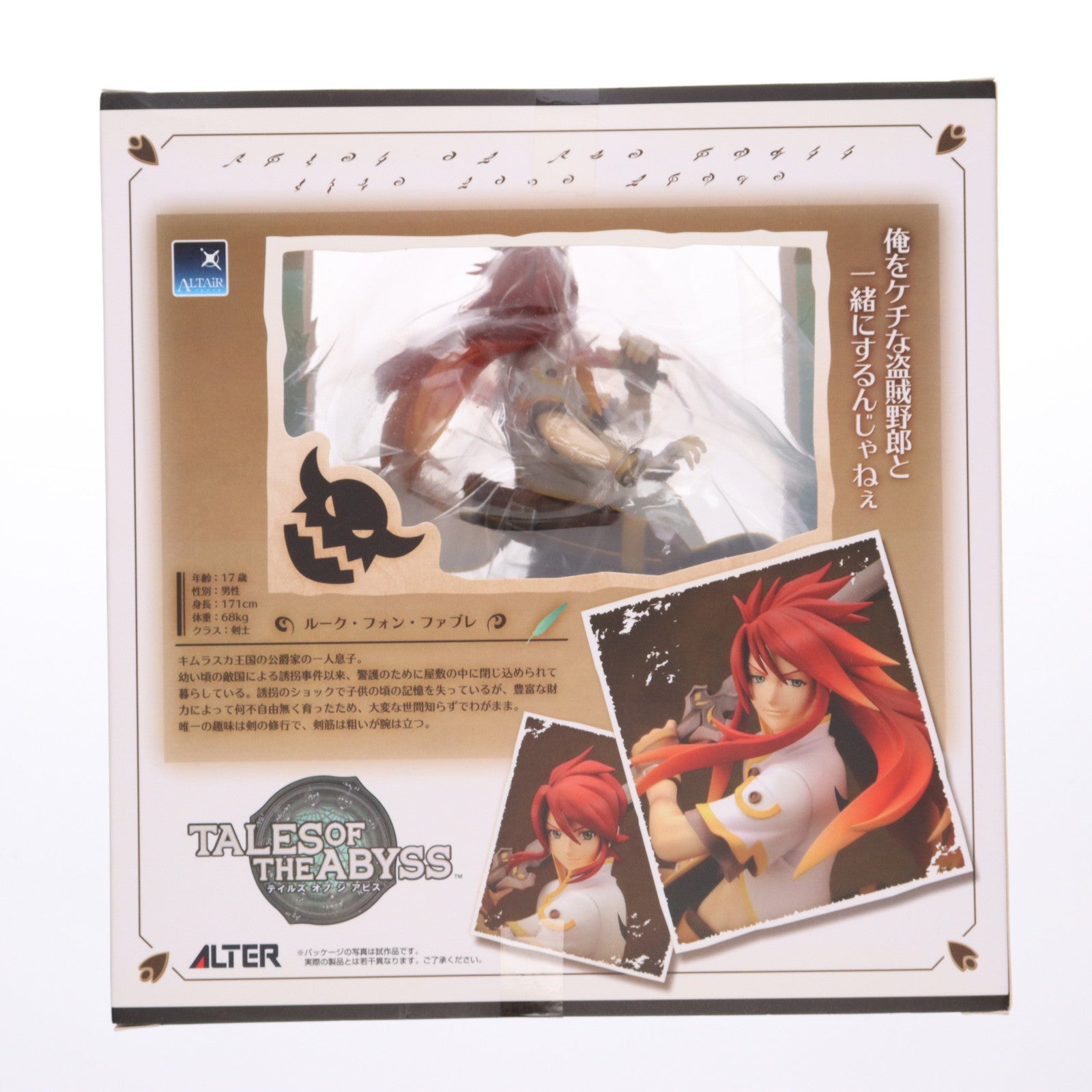 【中古即納】[未開封][FIG]ルーク・フォン・ファブレ テイルズ オブ ジ アビス 1/8 完成品 フィギュア アルター(20120420)