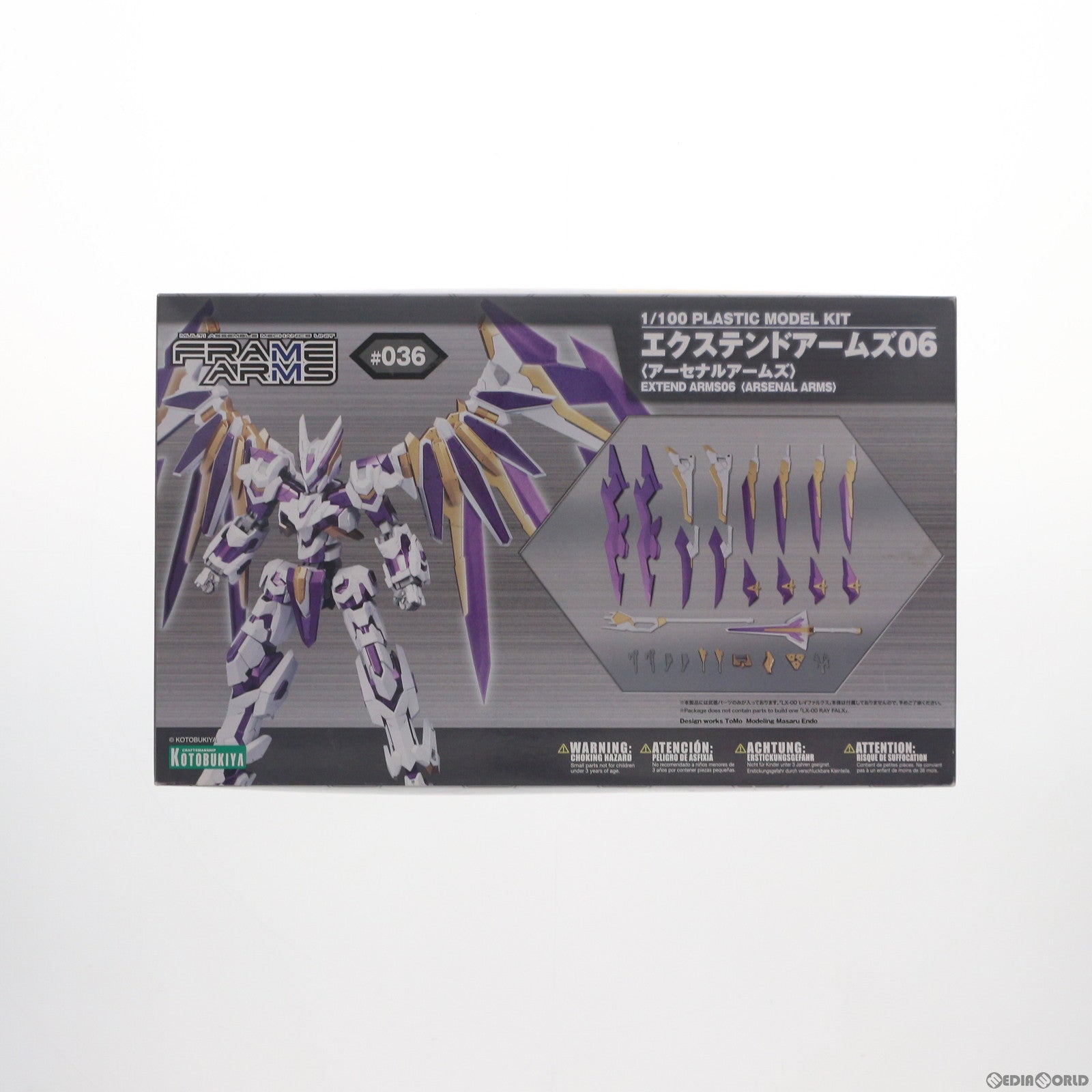 【中古即納】[PTM] フレームアームズ 1/100 エクステンドアームズ06 アーセナルアームズ プラモデル(FA053) コトブキヤ(20171021)