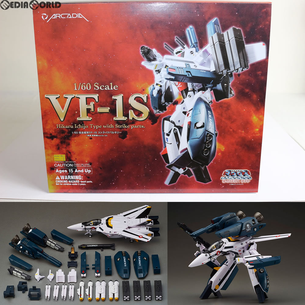 【中古即納】[TOY] 完全変形 1/60 VF-1S ストライクバルキリー(一条輝 搭乗機)movie ver. 超時空要塞マクロス 愛・おぼえていますか 完成トイ アルカディア(20170430)