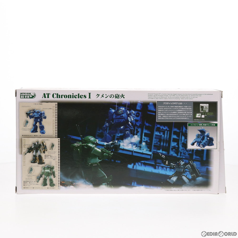 【新品即納】[FIG] アクティックギア AG-V18 AT Chronicles I クメンの砲火 装甲騎兵ボトムズ 1/48 半完成品 可動フィギュア タカラトミー(20170630)
