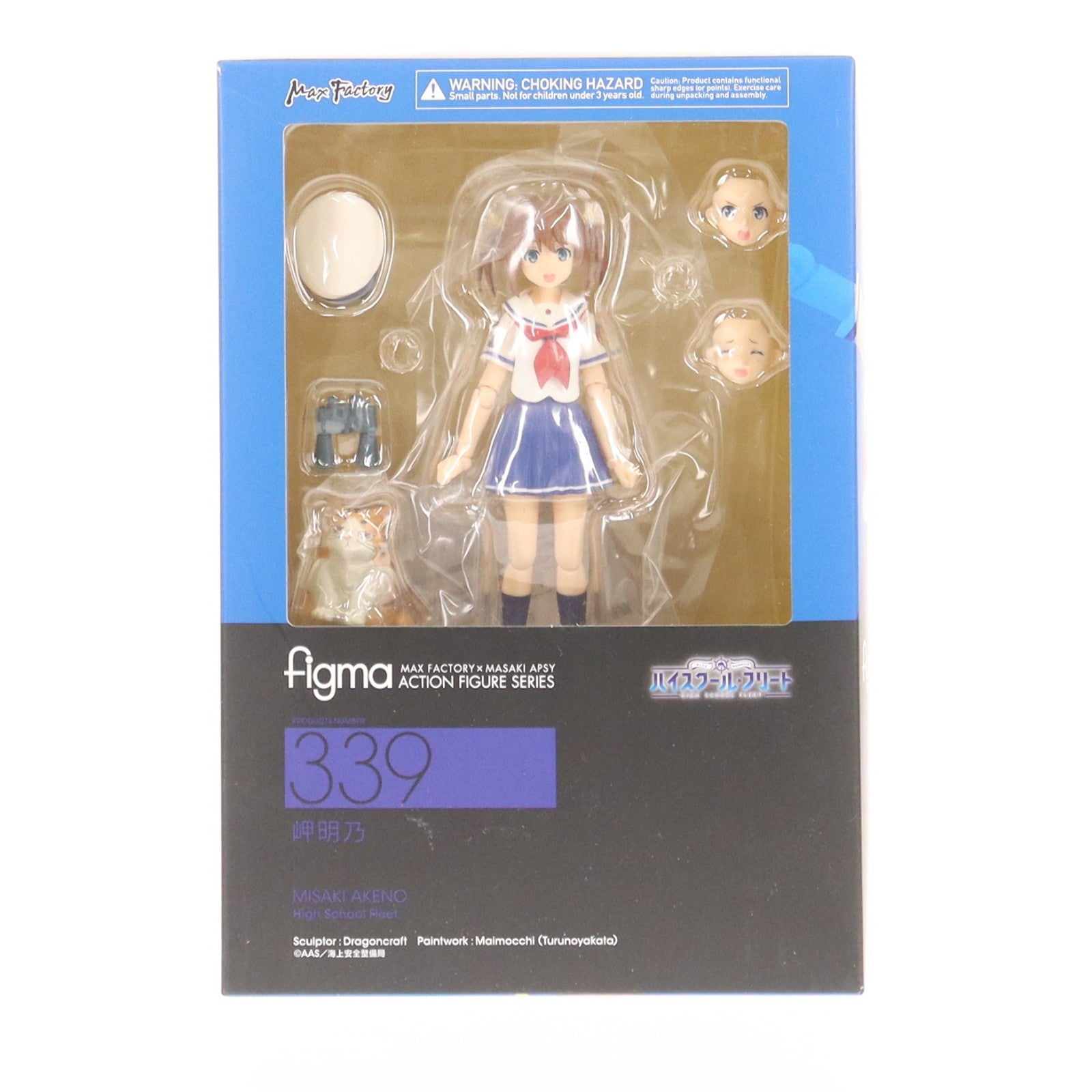【中古即納】[FIG] figma(フィグマ) 339 岬明乃(みさきあけの) ハイスクール・フリート 完成品 可動フィギュア マックスファクトリー(20170728)