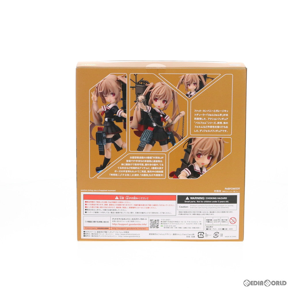 【中古即納】[FIG] パルフォム 村雨改(むらさめかい) 艦隊これくしょん -艦これ- 完成品 可動フィギュア Phat!(ファット・カンパニー)(20171209)