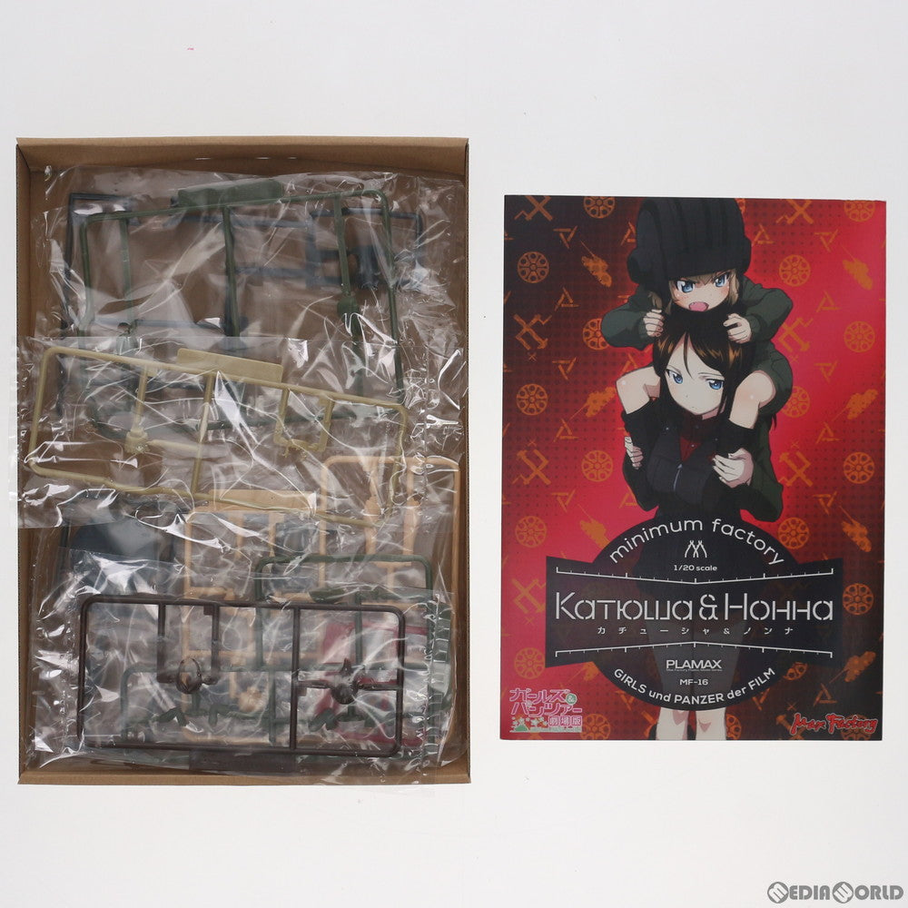 【中古即納】[PTM] PLAMAX MF-16 minimum factory 1/20 カチューシャ&ノンナ ガールズ&パンツァー 劇場版 プラモデル マックスファクトリー(20170922)