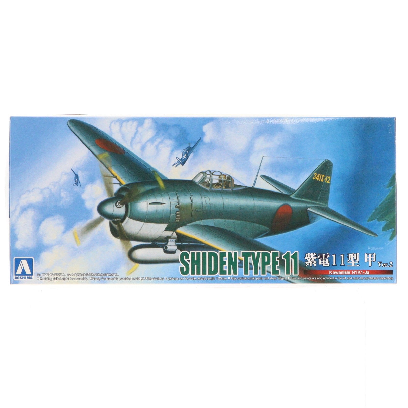 【中古即納】[PTM] 1/72 真・大戦機 No.17 川西 紫電(しでん) 11型甲 Ver.2 プラモデル(51894) アオシマ(20170729)