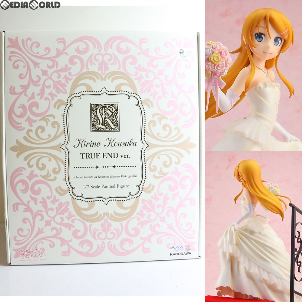 【中古即納】[FIG] 高坂桐乃(こうさかきりの) TRUE END ver. 俺の妹がこんなに可愛いわけがない。 1/7 完成品 フィギュア 電撃屋&Amazon限定 KADOKAWA(カドカワ)/アスキー・メディアワークス(20140320)